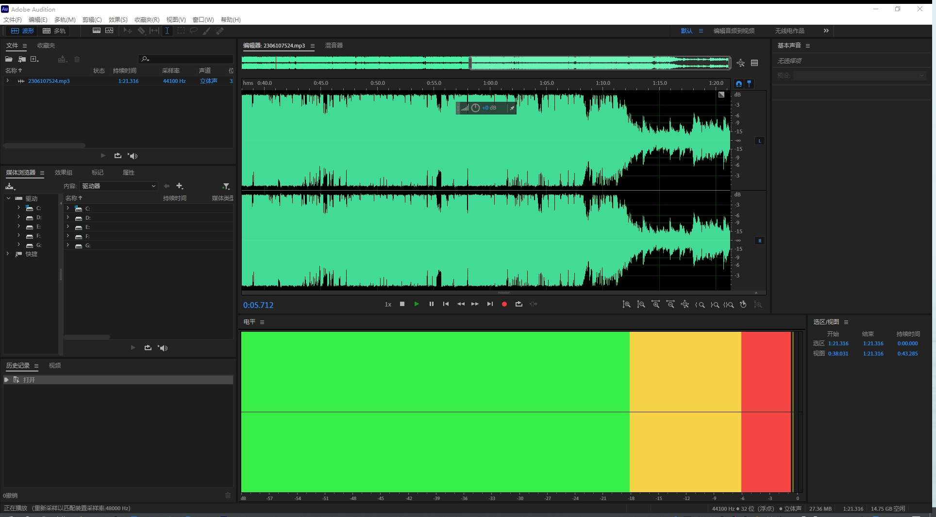 【分享】Adobe Audition多轨音频剪辑！混声降噪等..