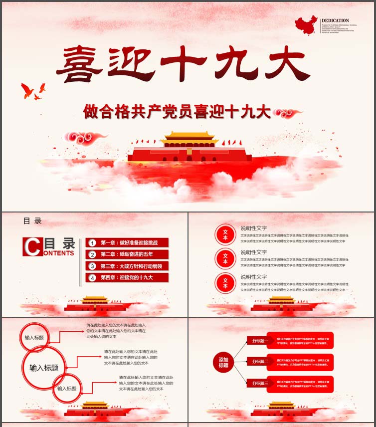 【分享】PPT模板分享