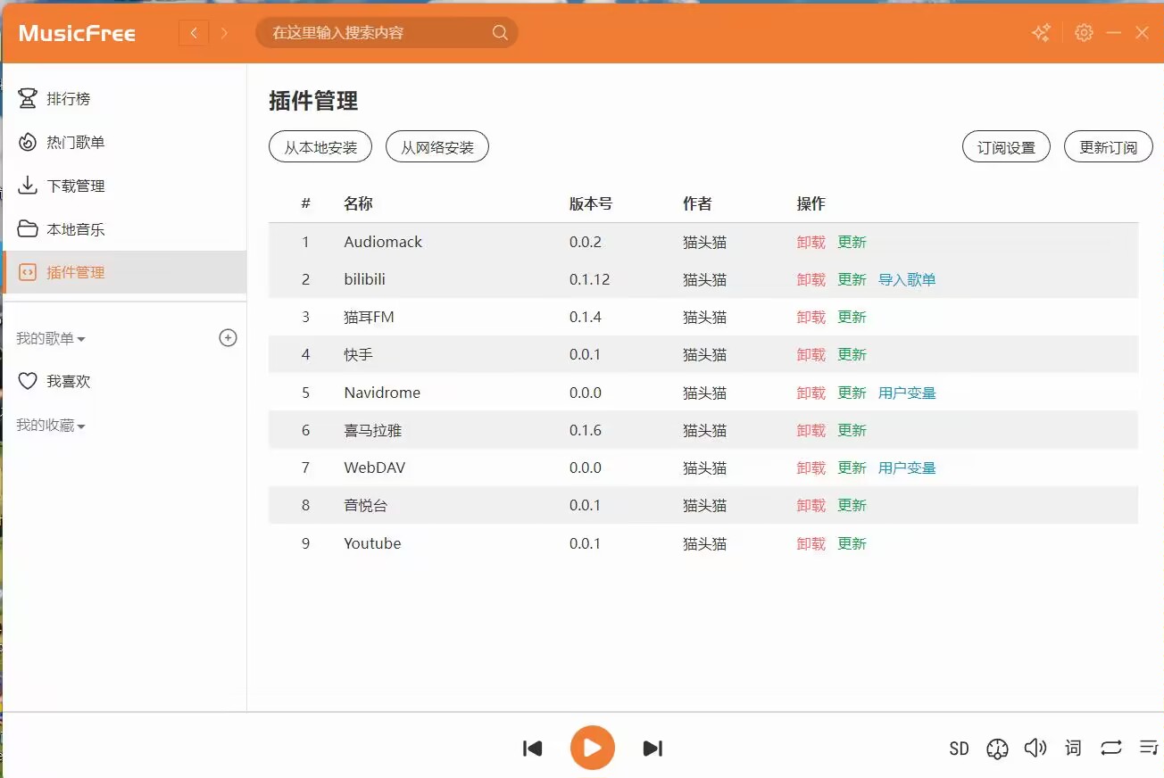 【浮生分享】无损、付费音乐永久免费下载，免费听。PC端大合集。