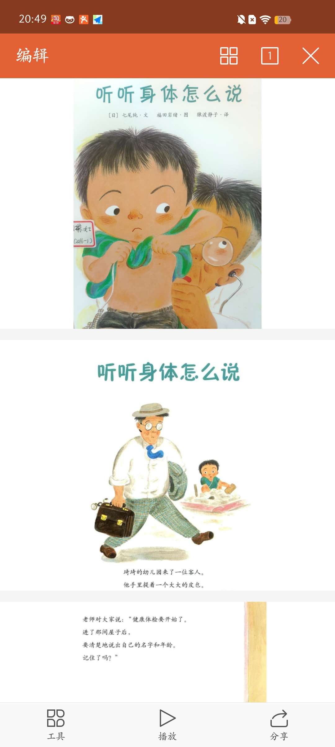 【浮生分享】：WPS office会员高级版！无广告，功能免费