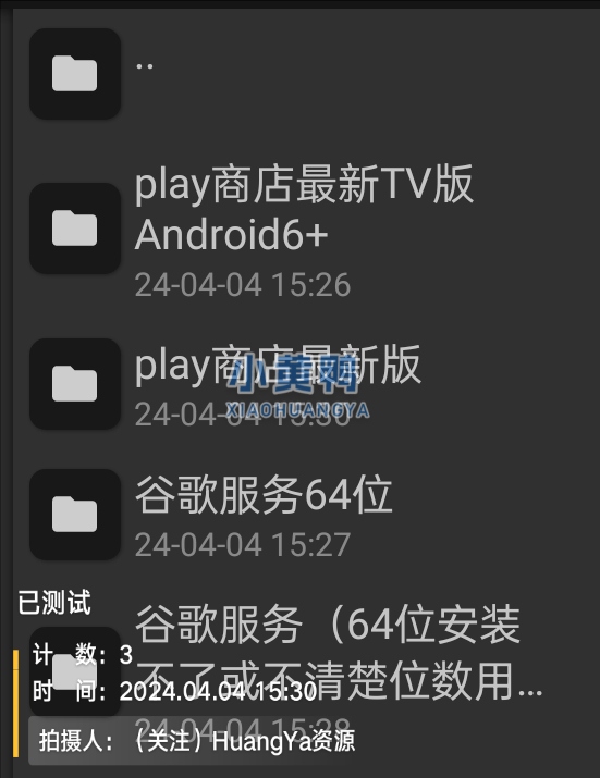 【更新】谷歌商店v40.3.31/TV+谷歌服务最新版