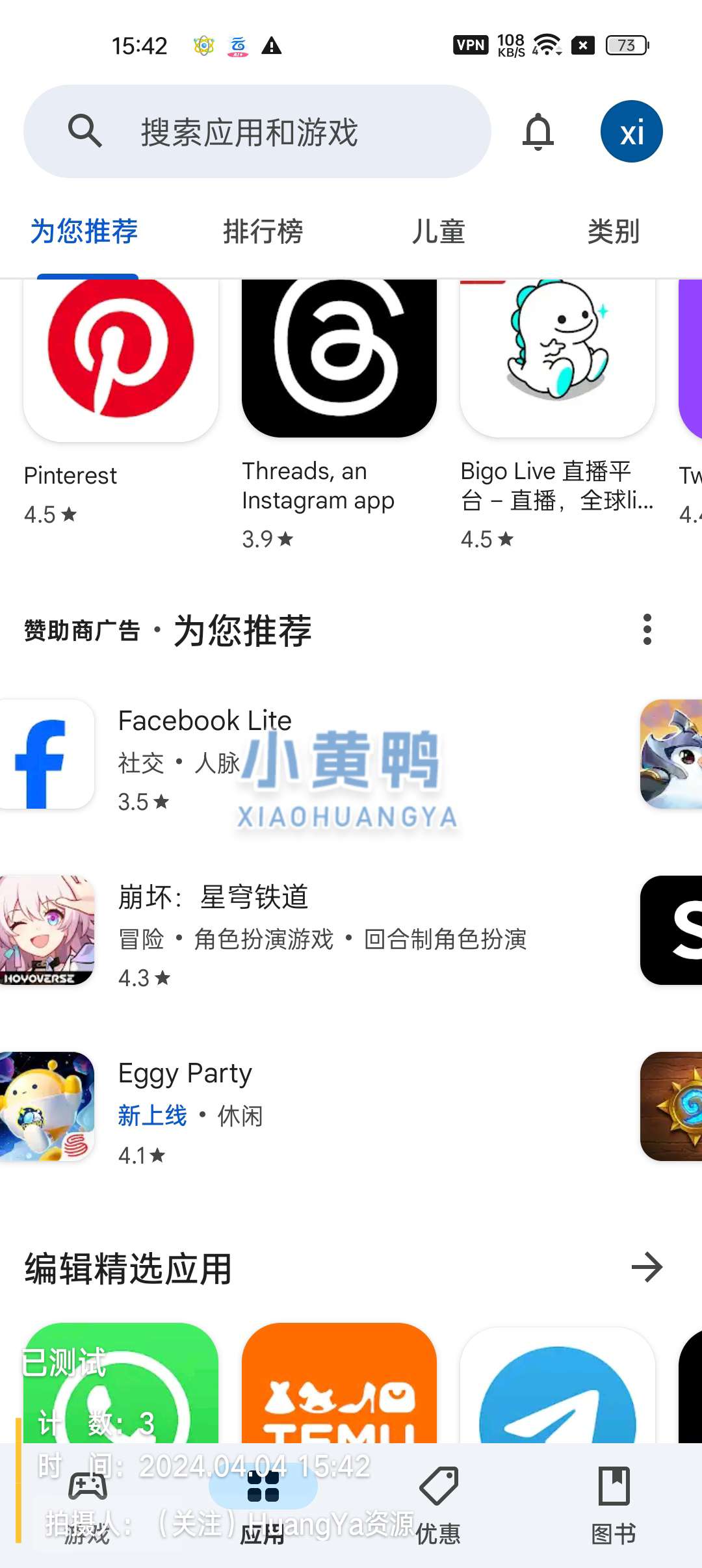 【更新】谷歌商店v40.3.31/TV+谷歌服务最新版