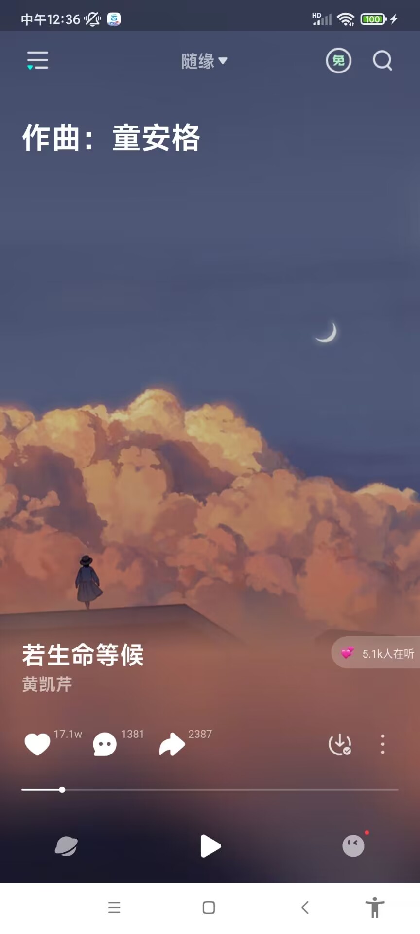 【原创修改】波点音乐(无限会员)