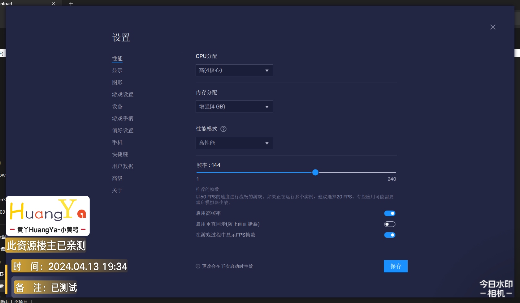 【分享】BlueStacks v10.25.0.蓝叠模拟器国际版