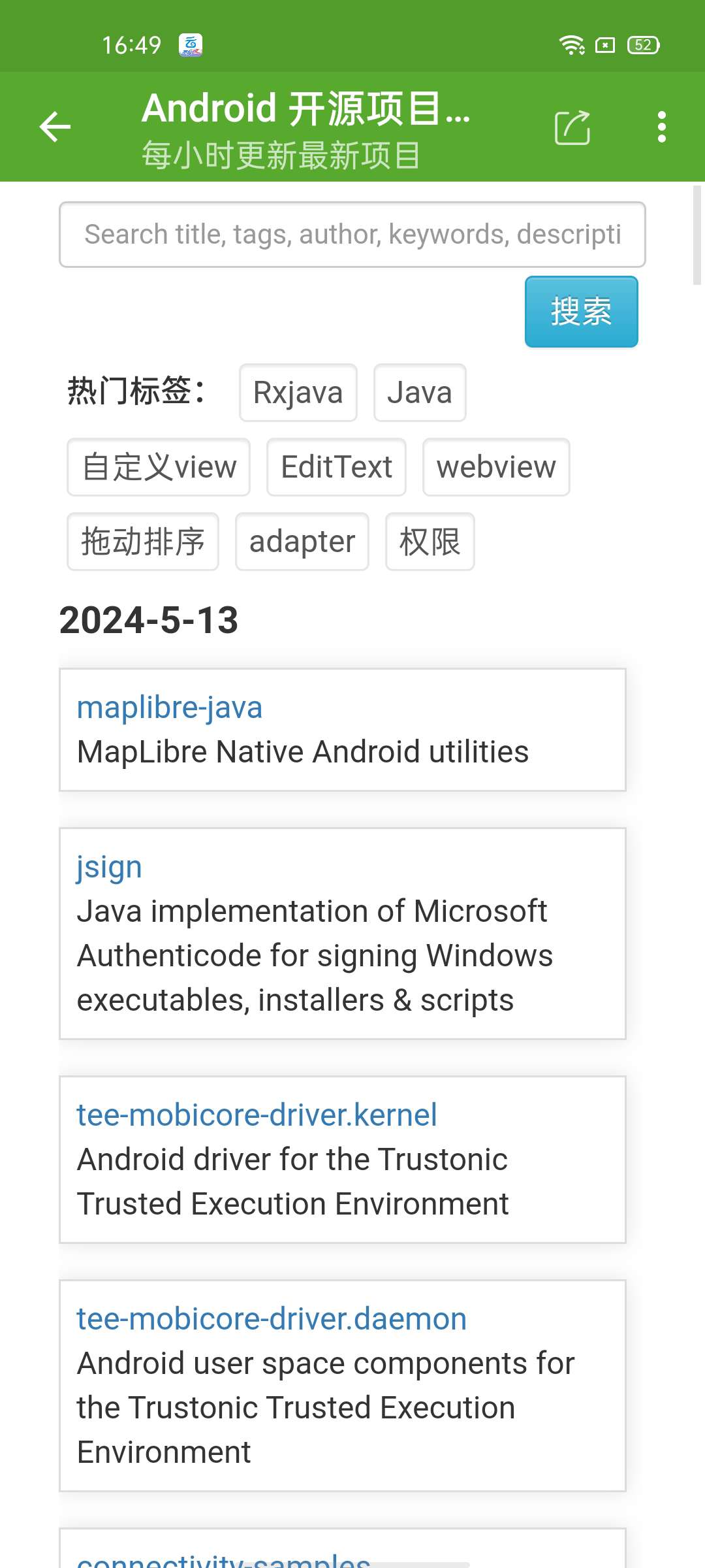 【浮生分享】一款强大的安卓开发工具App软件——开发助手