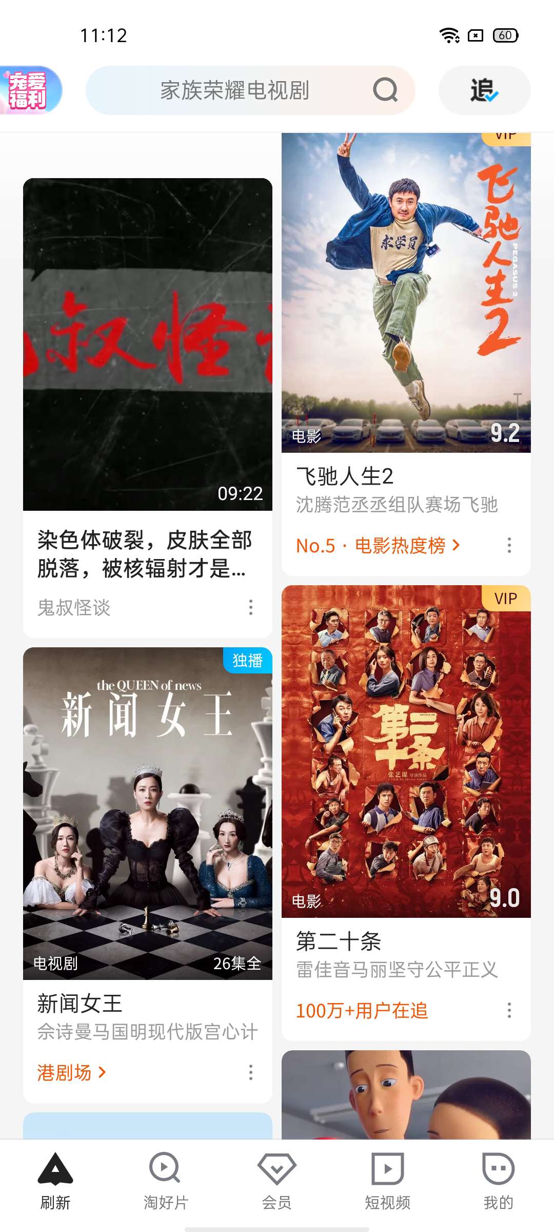 【浮生分享】去广告绿化版，特别好用～