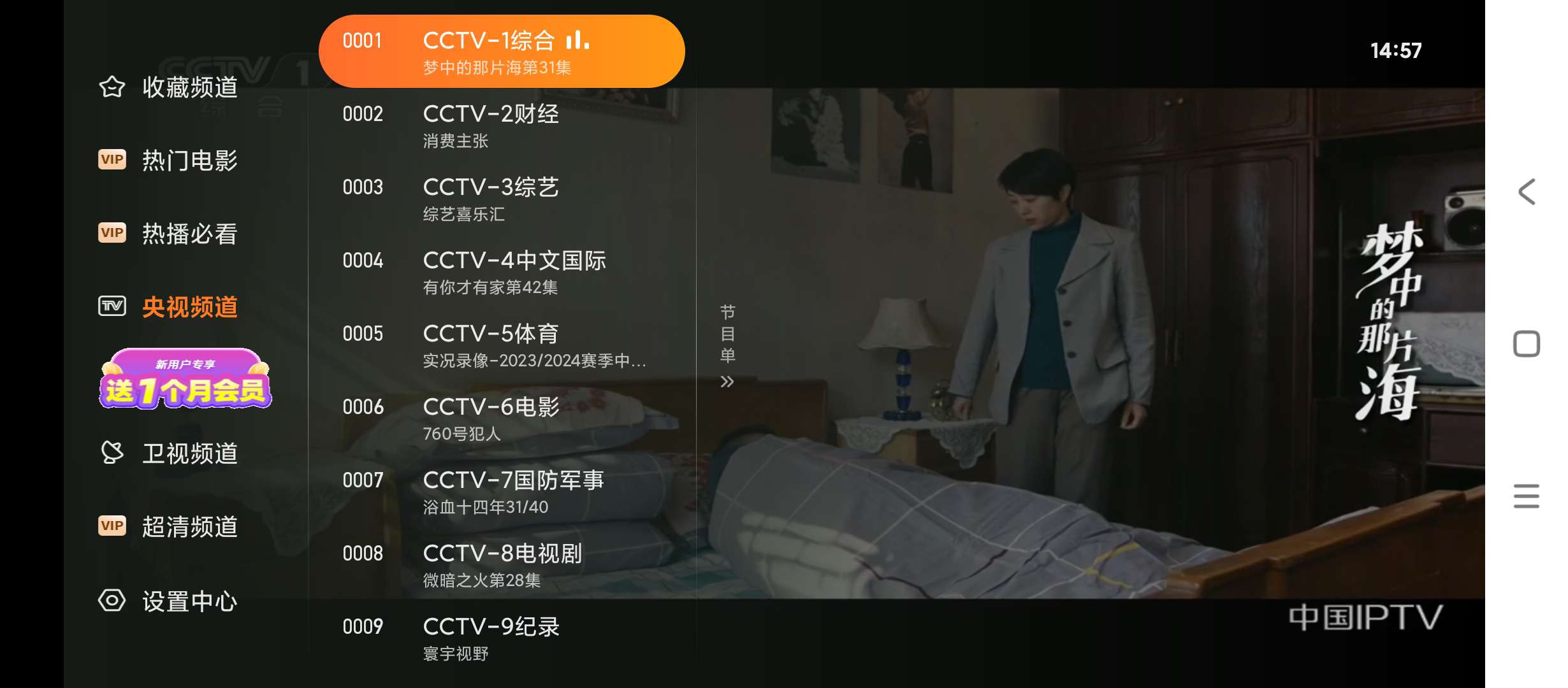【分享】飞沙电视TV v1.0.135🔥去除购物台解锁会员