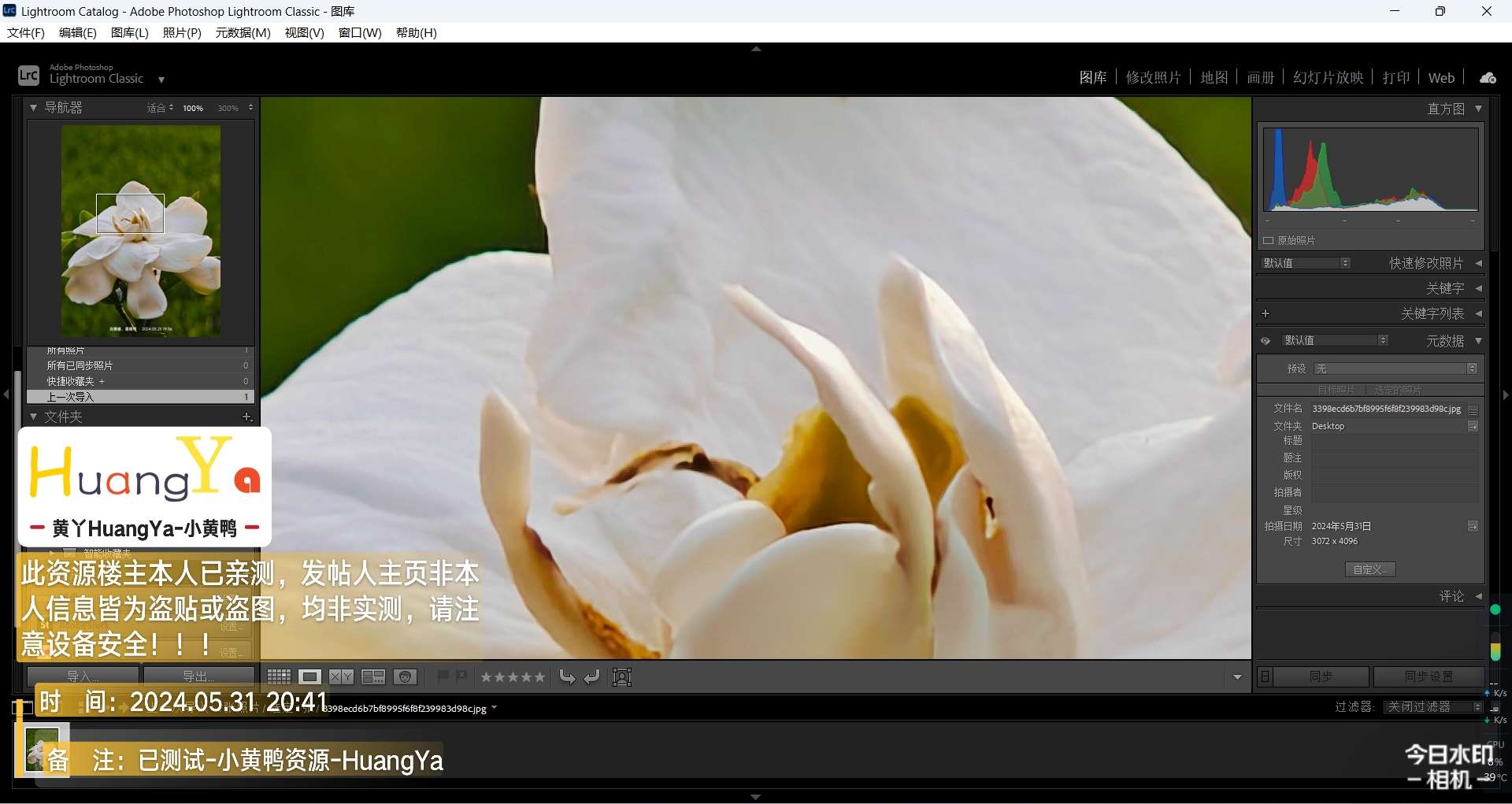 【更新】Lightroom Classic 2024最新特别版