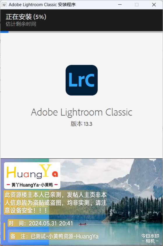 【更新】Lightroom Classic 2024最新特别版