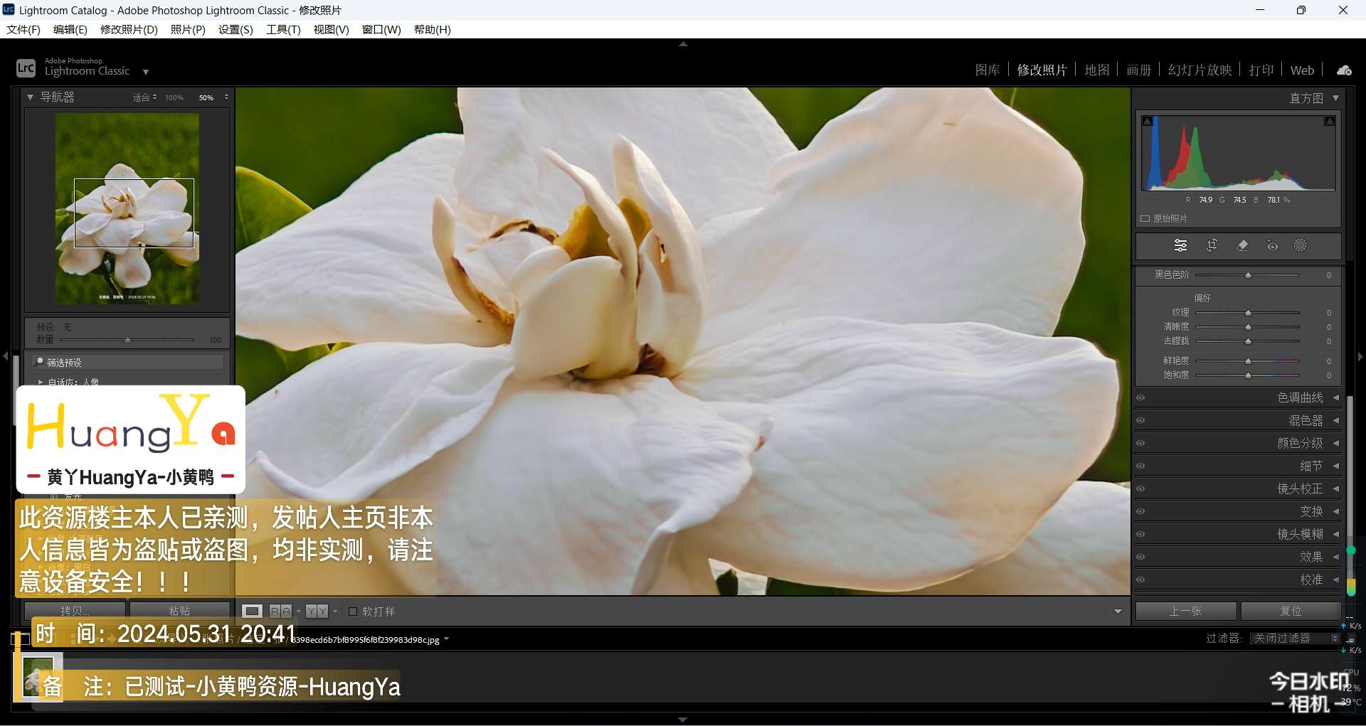 【更新】Lightroom Classic 2024最新特别版