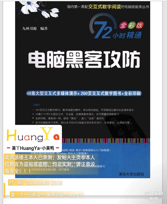 【分享】黑客攻防系列丛书 (PDF)-42册