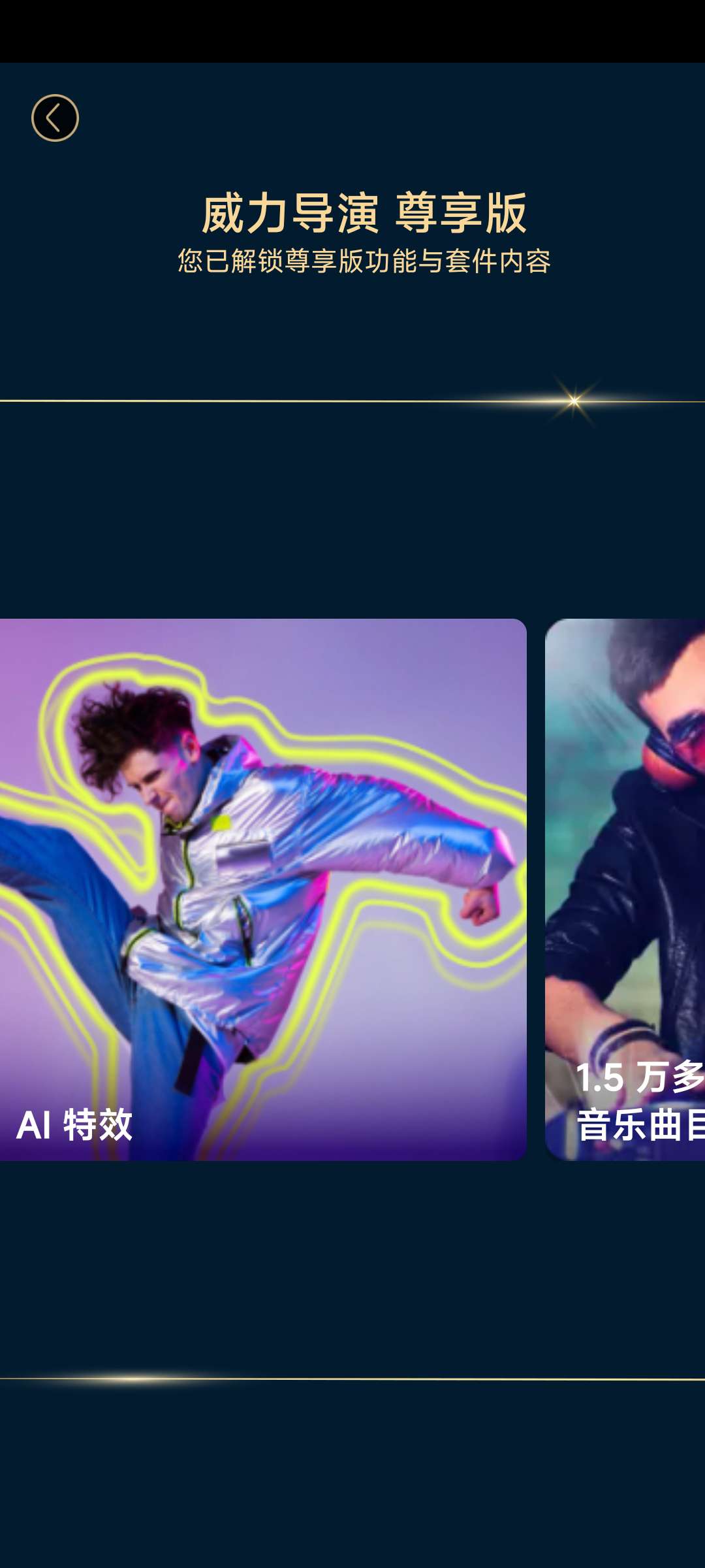 【更新分享】威力导演尊享版