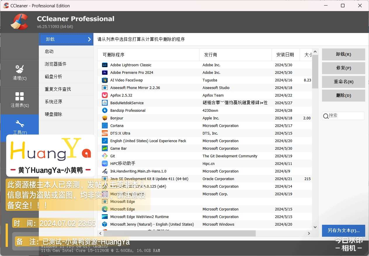 【分享】CCleaner专业清理软件_双版本_专业解锁版