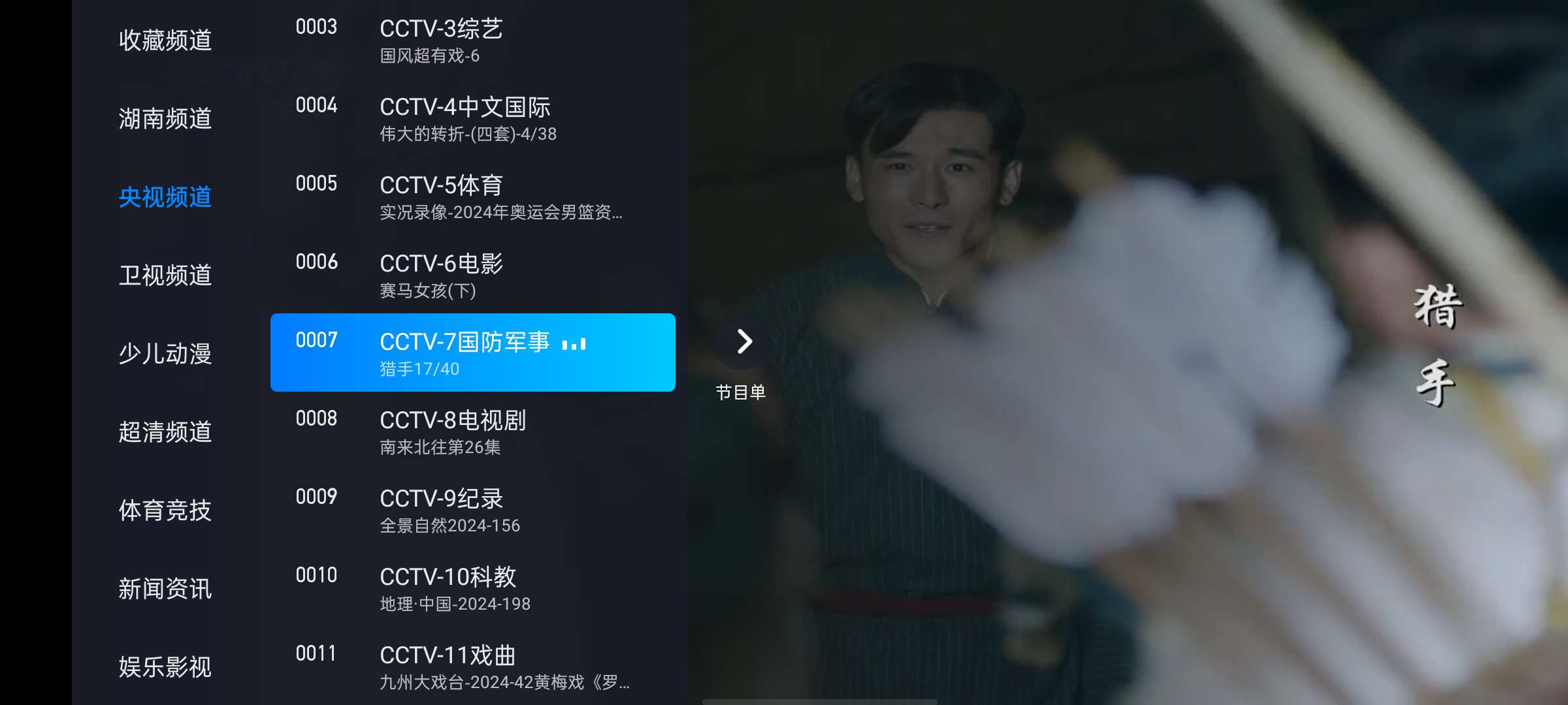 【浮生分享】稀缺资源！电视直播界王者，免费纯净无广！