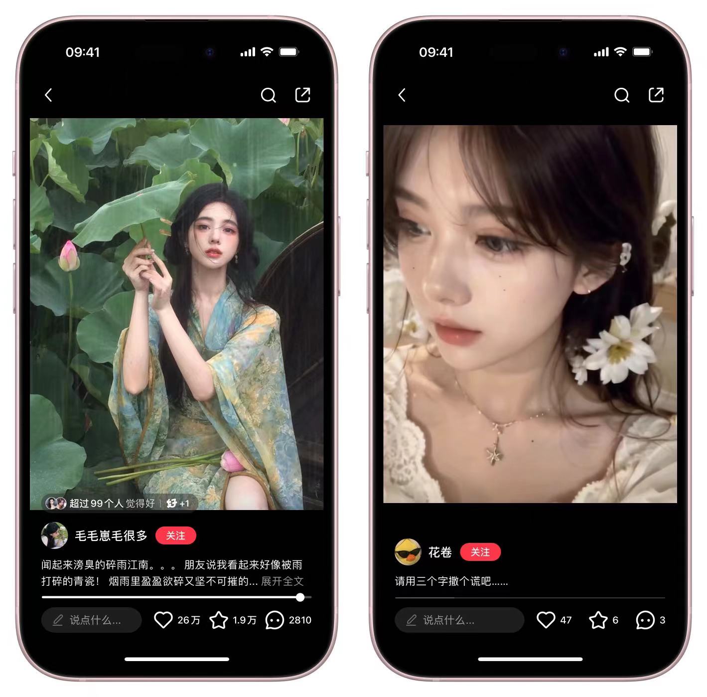 【iOS专属】小红书  “无水印，多开，去广告”