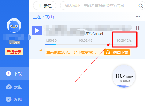 【浮生分享】迅雷会员版七月最新，解锁永久SVIP后下载速度达60