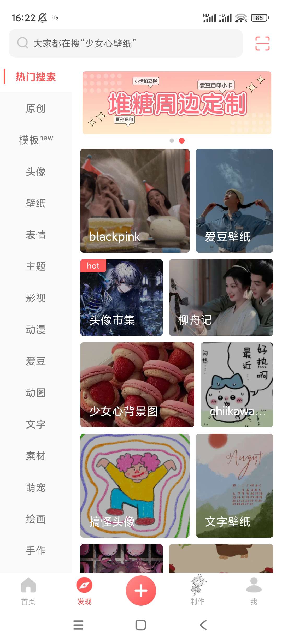 【考核】堆糖✨v8.42.3✨搜图神器
