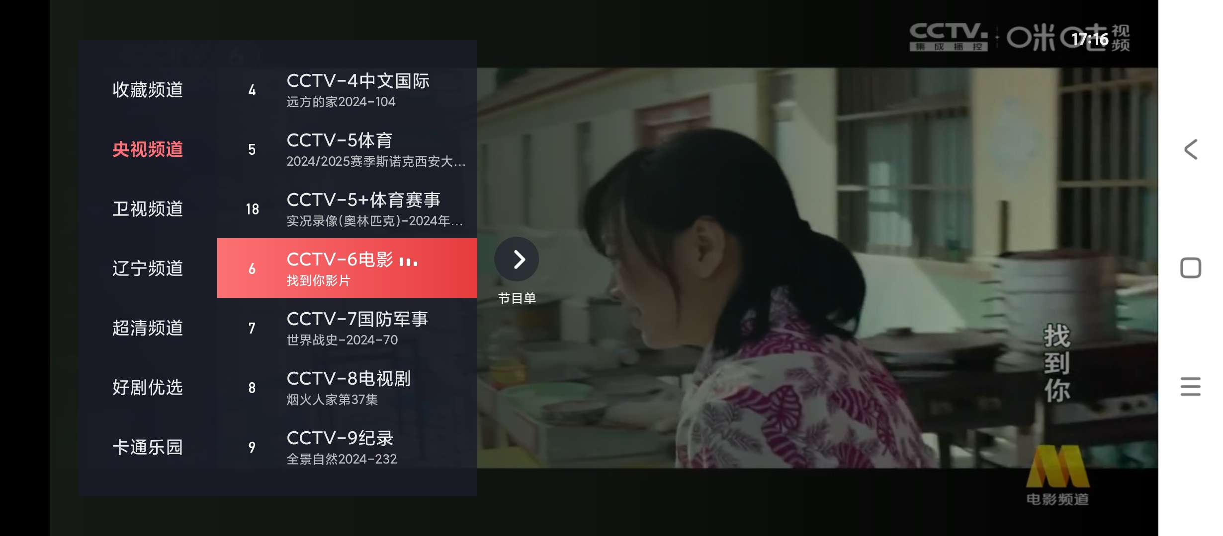 【考核】极悦直播✨V1.0.1019✨去购物台盒子版