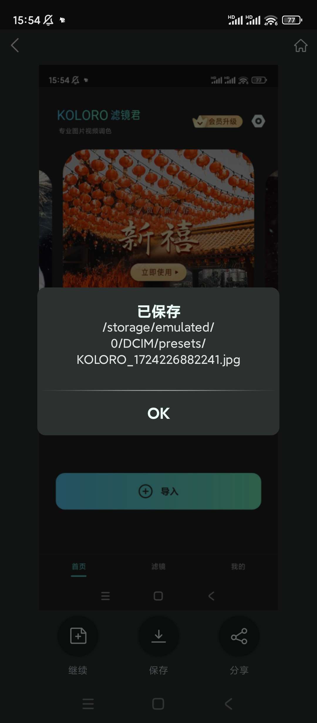 【考核】滤镜君✨v4.2.7✨图片视频滤镜调色大师