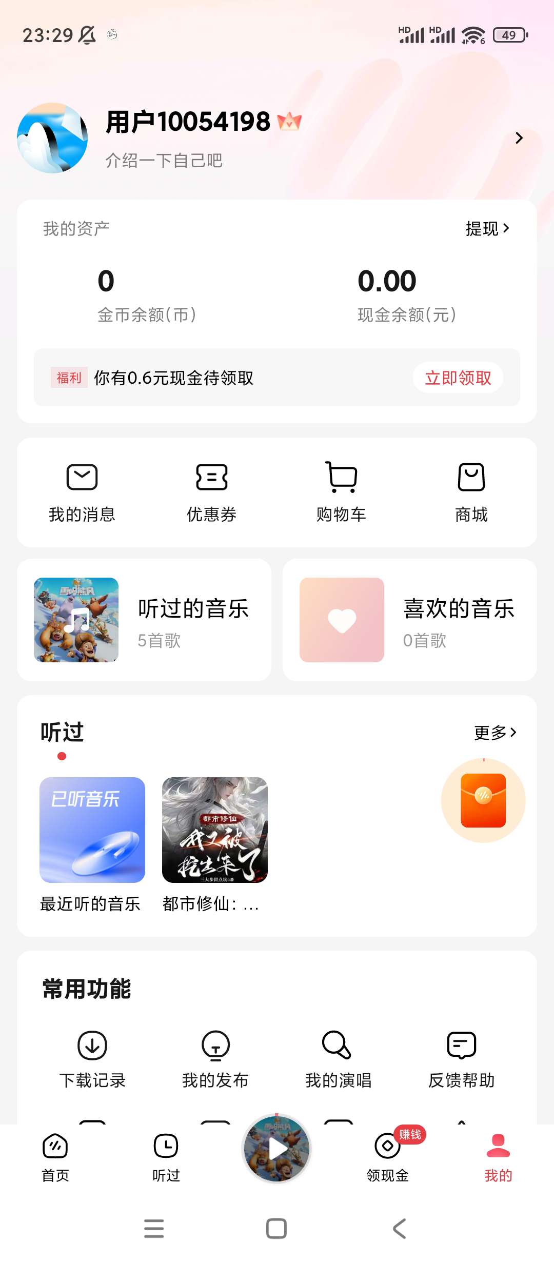 【分享】番茄畅听音乐版✨v5.4.8.33✨解锁会员