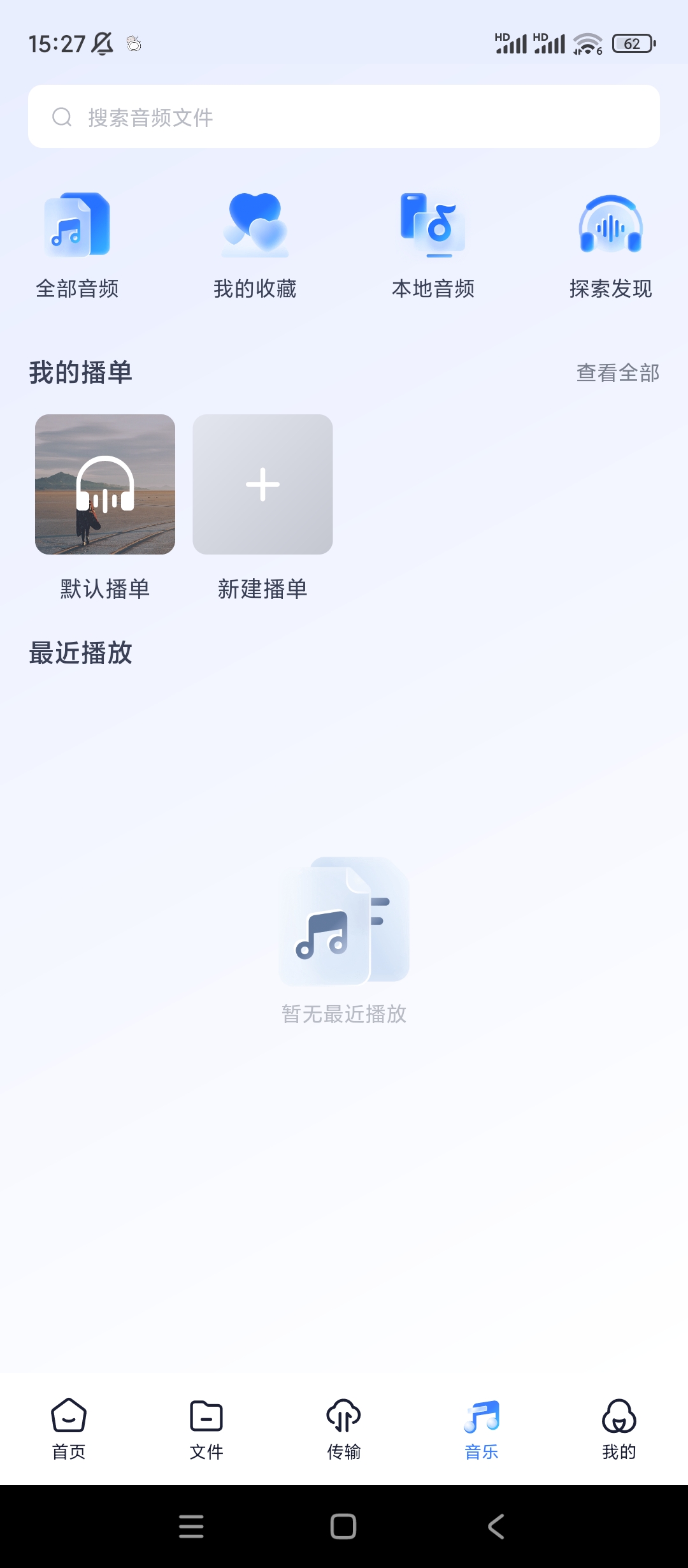 【分享】123云盘✨v2.4.5✨纯净版