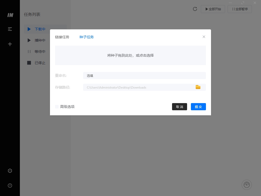 【分享】全能工具下载器🔥ver.1.1.2(绿色便携版)