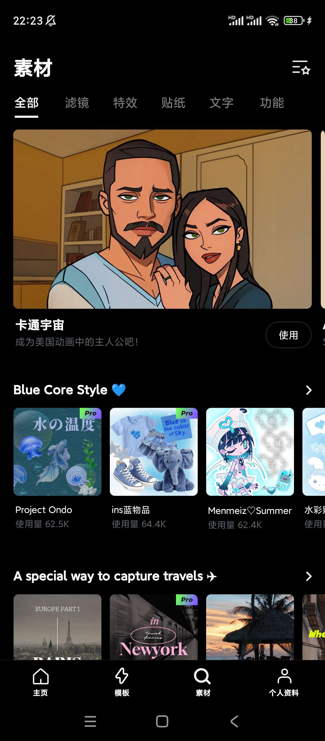 【分享】EPIK 照片编辑器✨v5.2.7✨解锁会员