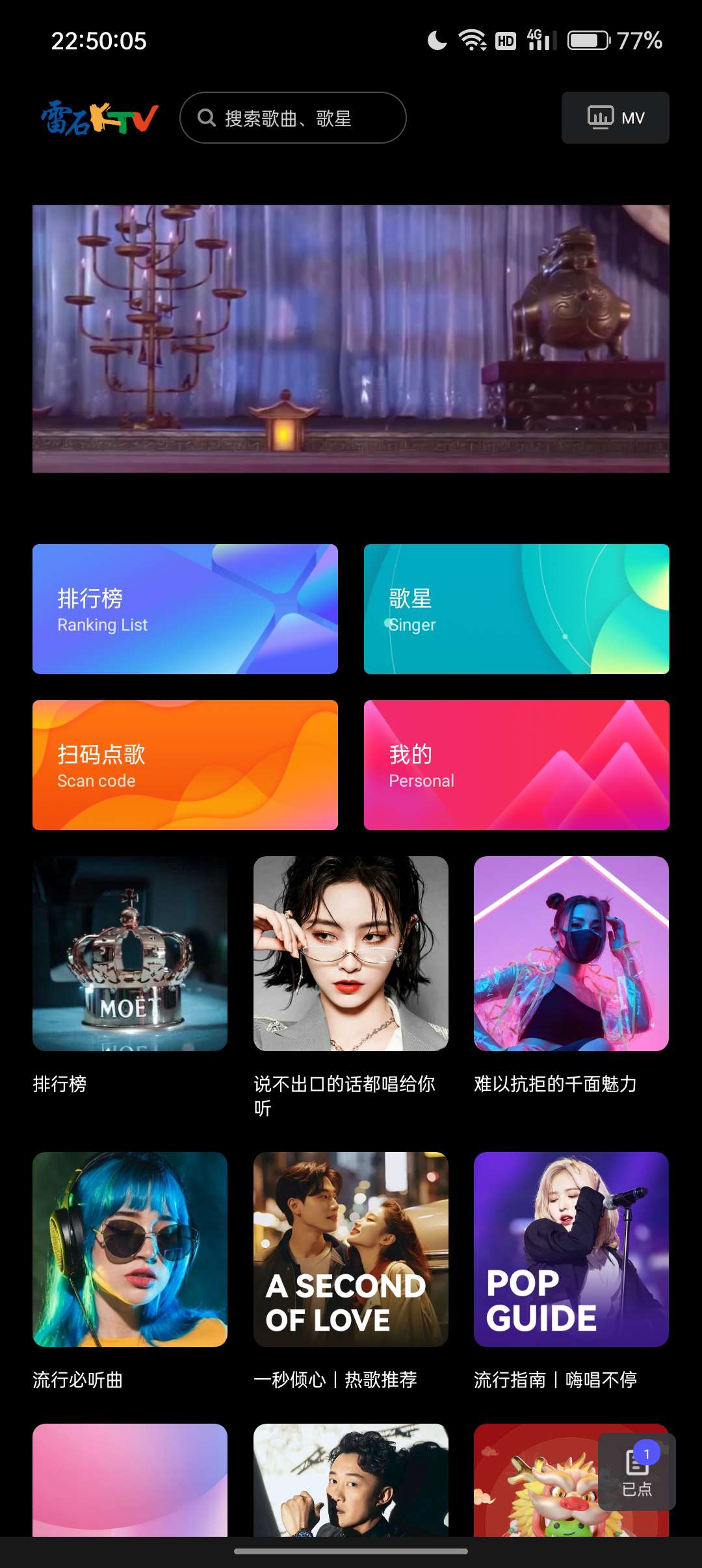 【失效】雷石KTV！全新上架，客厅秒变K歌现场。