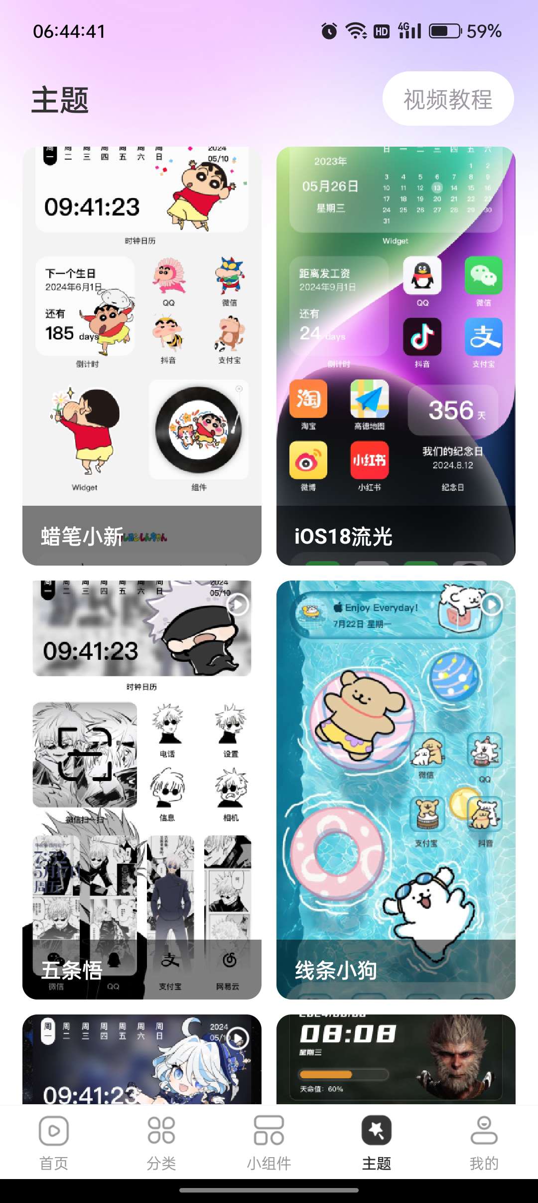 【浮生分享】壁纸 | 来一波酷酷的壁纸吧