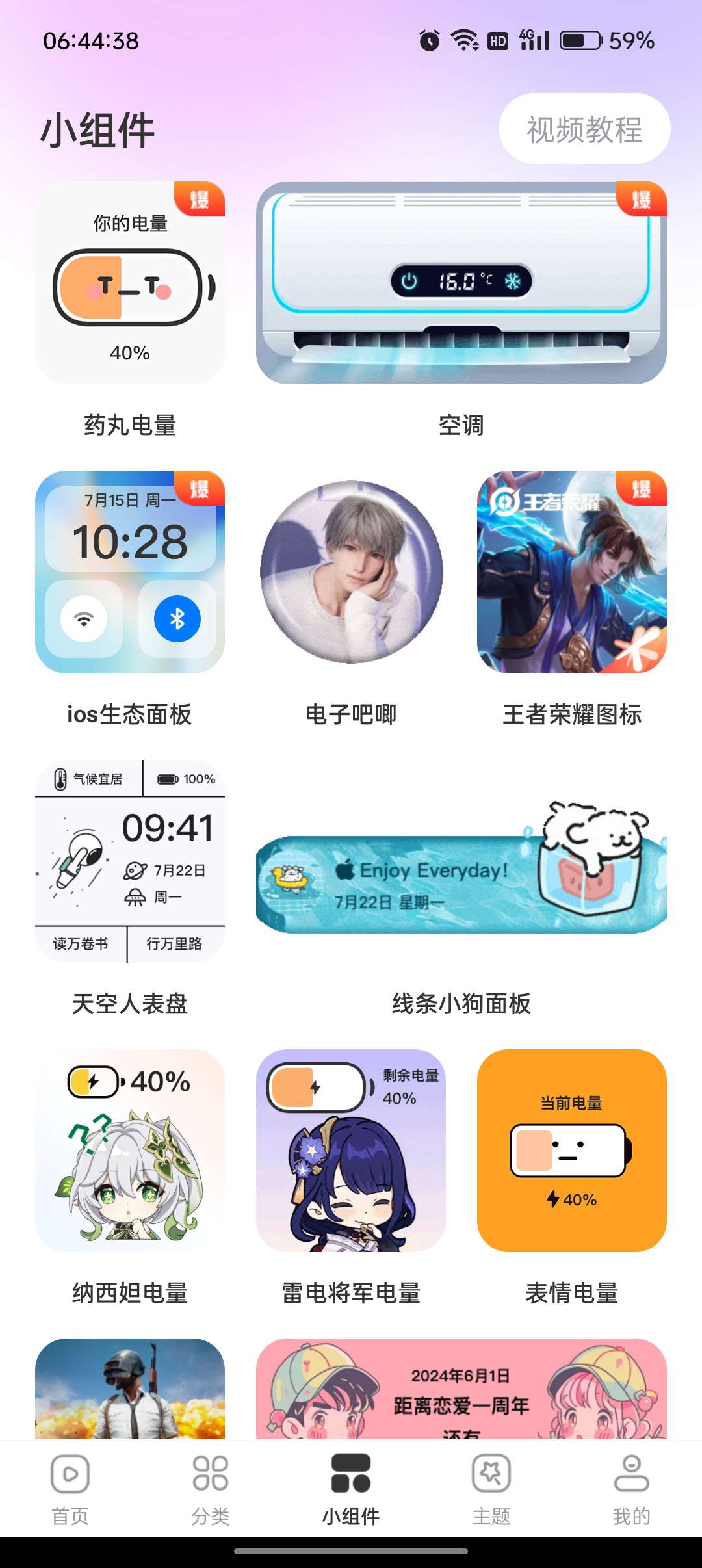 【浮生分享】壁纸 | 来一波酷酷的壁纸吧