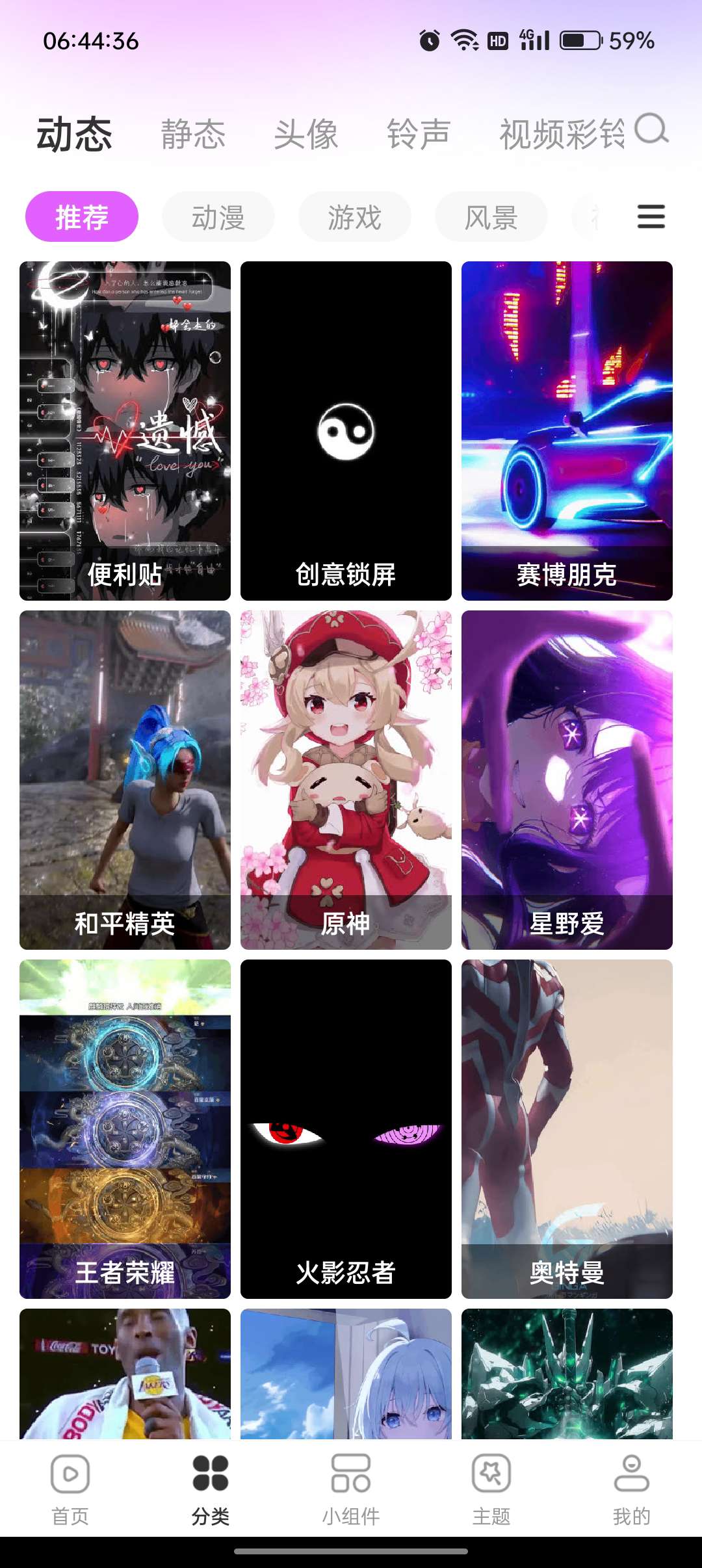 【浮生分享】壁纸 | 来一波酷酷的壁纸吧