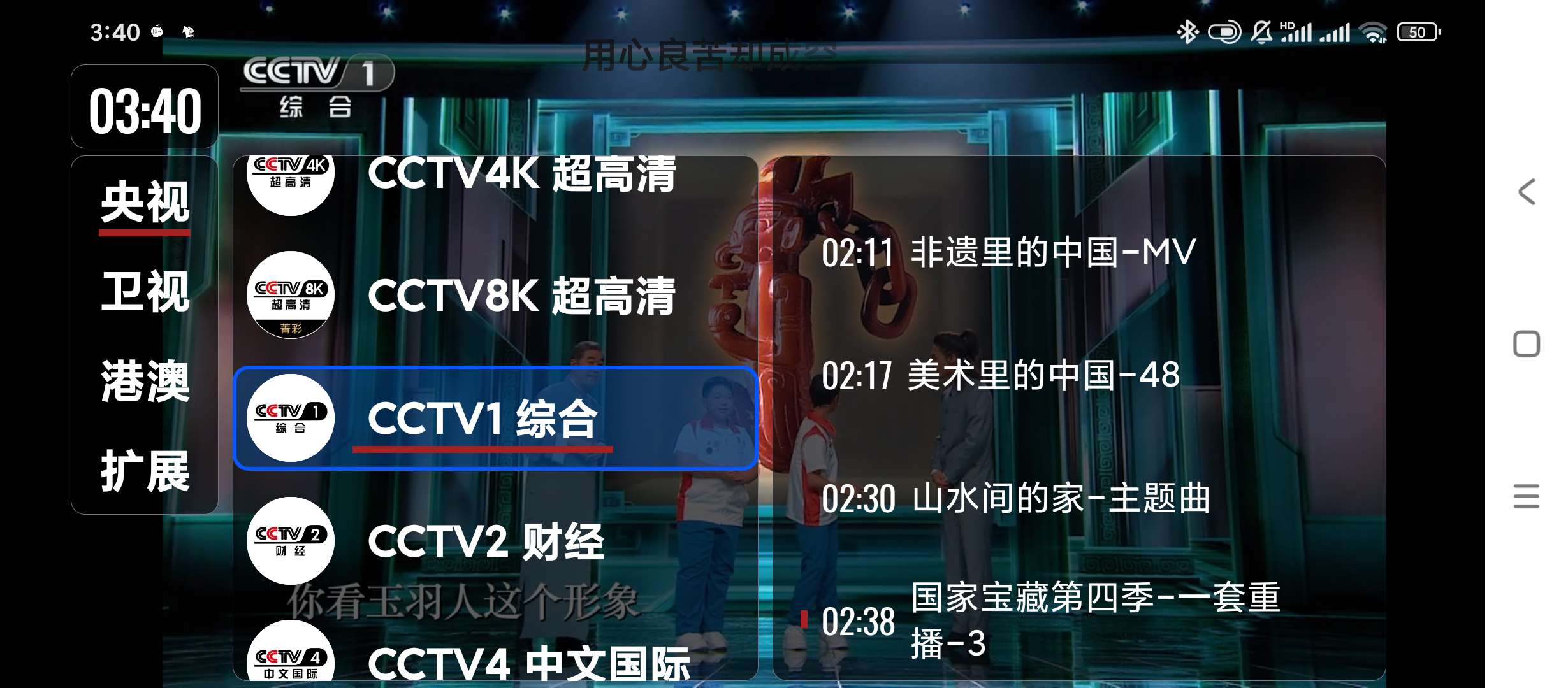 【分享】OurTV我们的电视✨v3.2.8✨电视直播软件