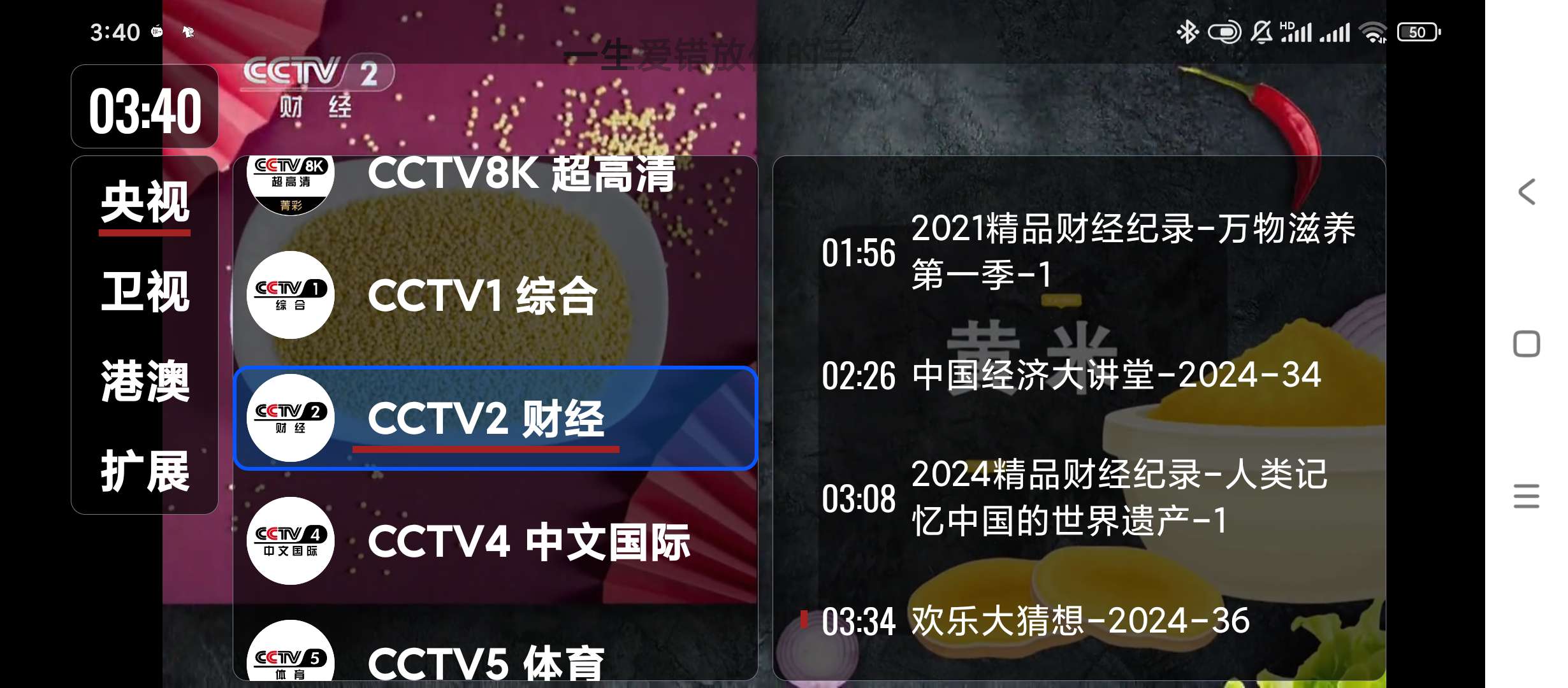 【分享】OurTV我们的电视✨v3.2.8✨电视直播软件