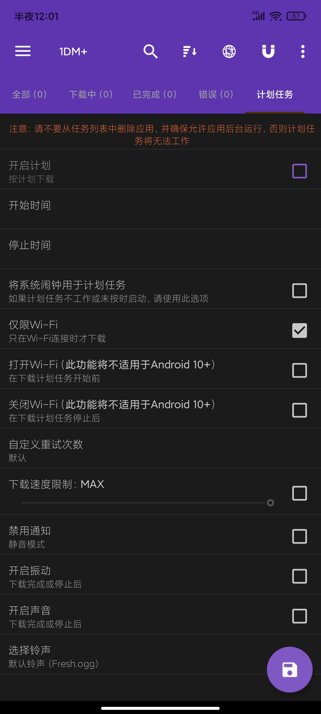 【合集】HookVip🏀壁纸酷酷会员版🏀1DM+多程下载神器