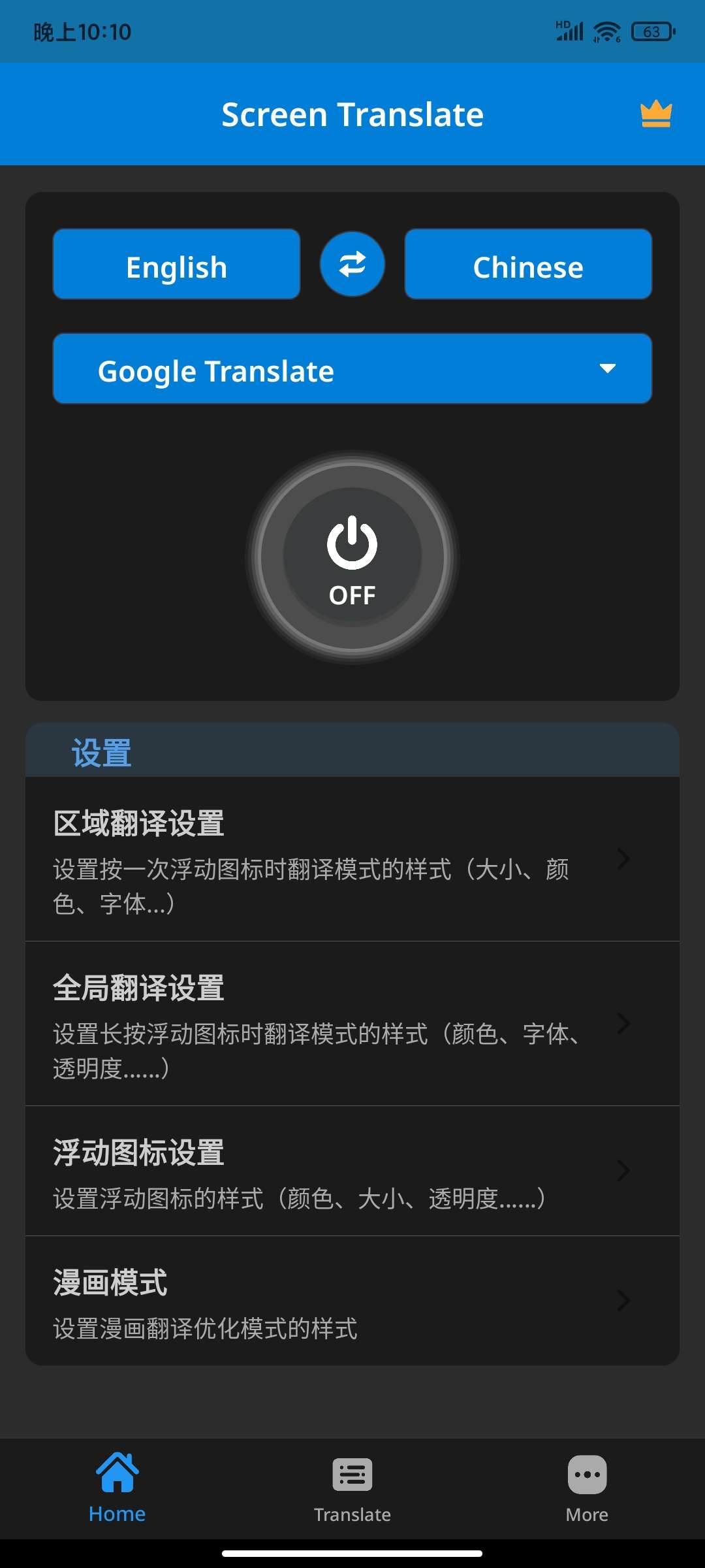 【分享】Screen Translate屏幕翻译v1.143高