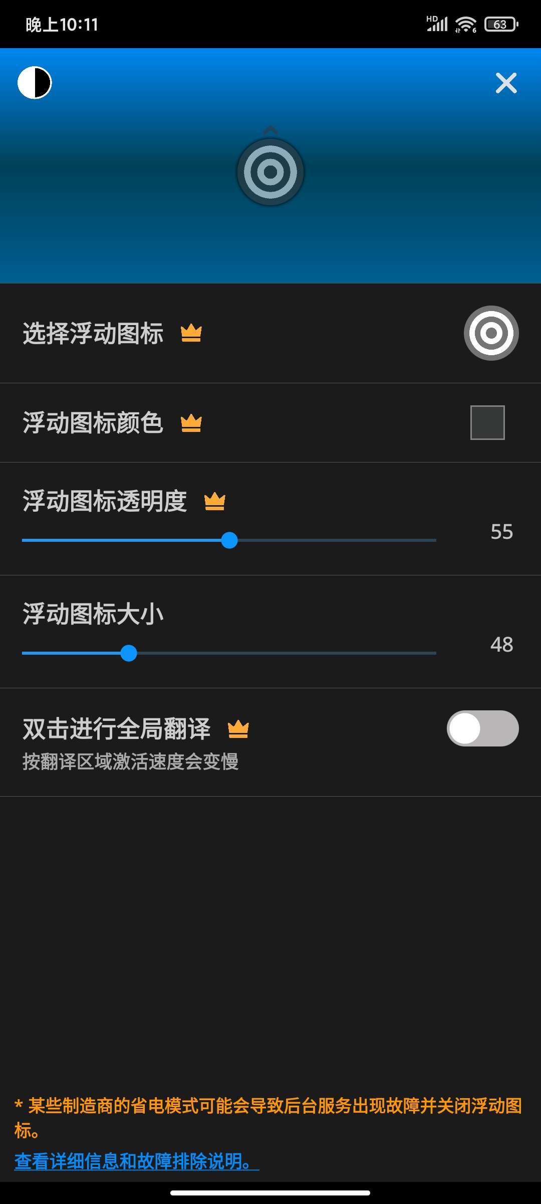 【分享】Screen Translate屏幕翻译v1.143高