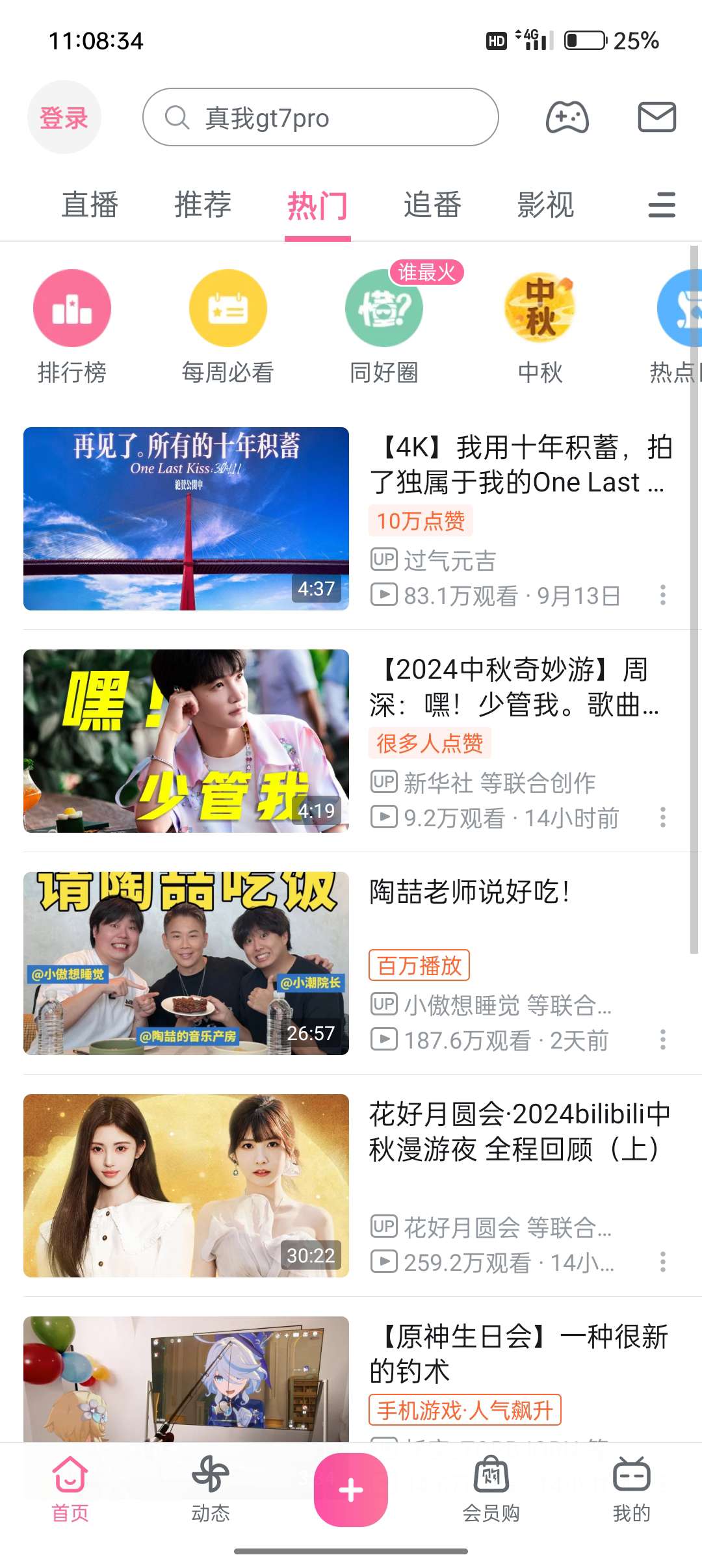 【浮生分享】体积小/简洁流畅，小米 14 U系统预装定制版之哔哩
