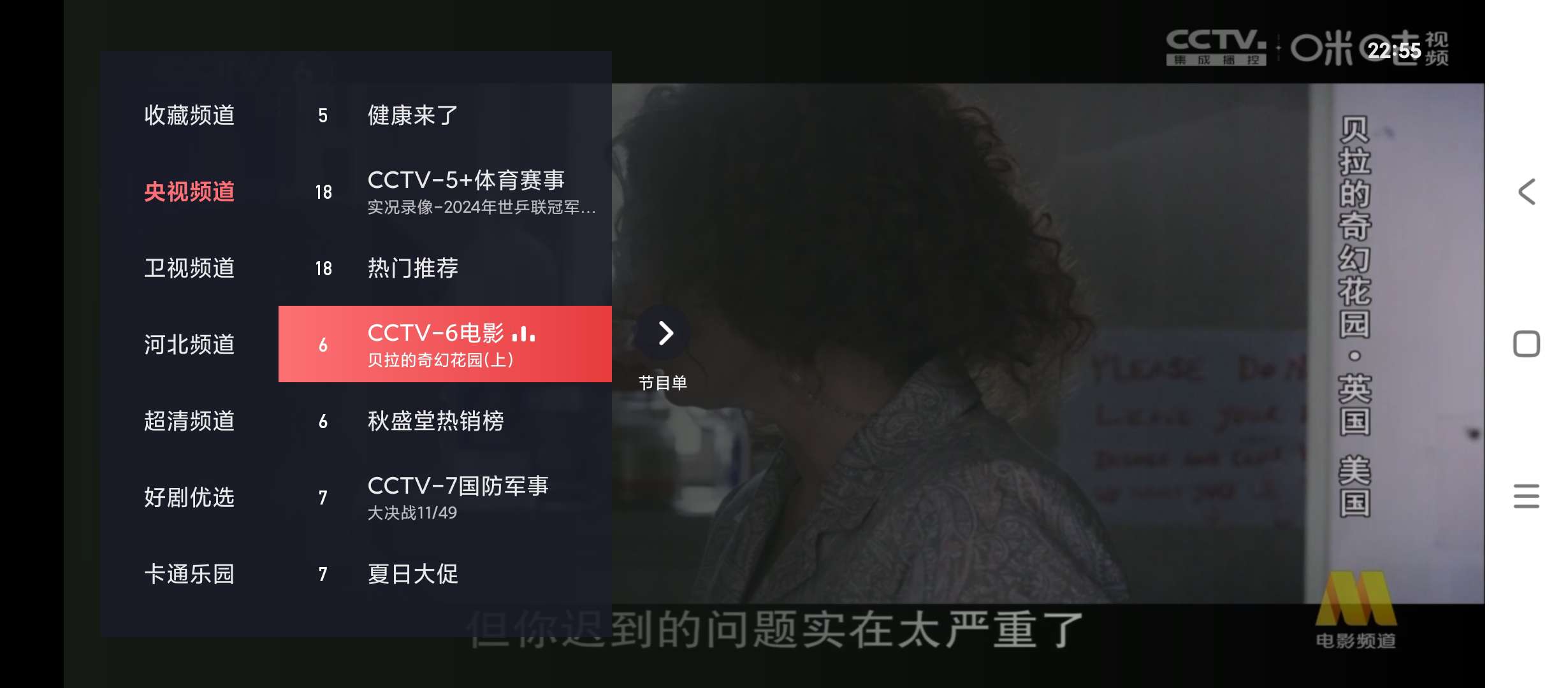 【分享】极悦直播tv版✨v1.0.1019✨电视tv软件