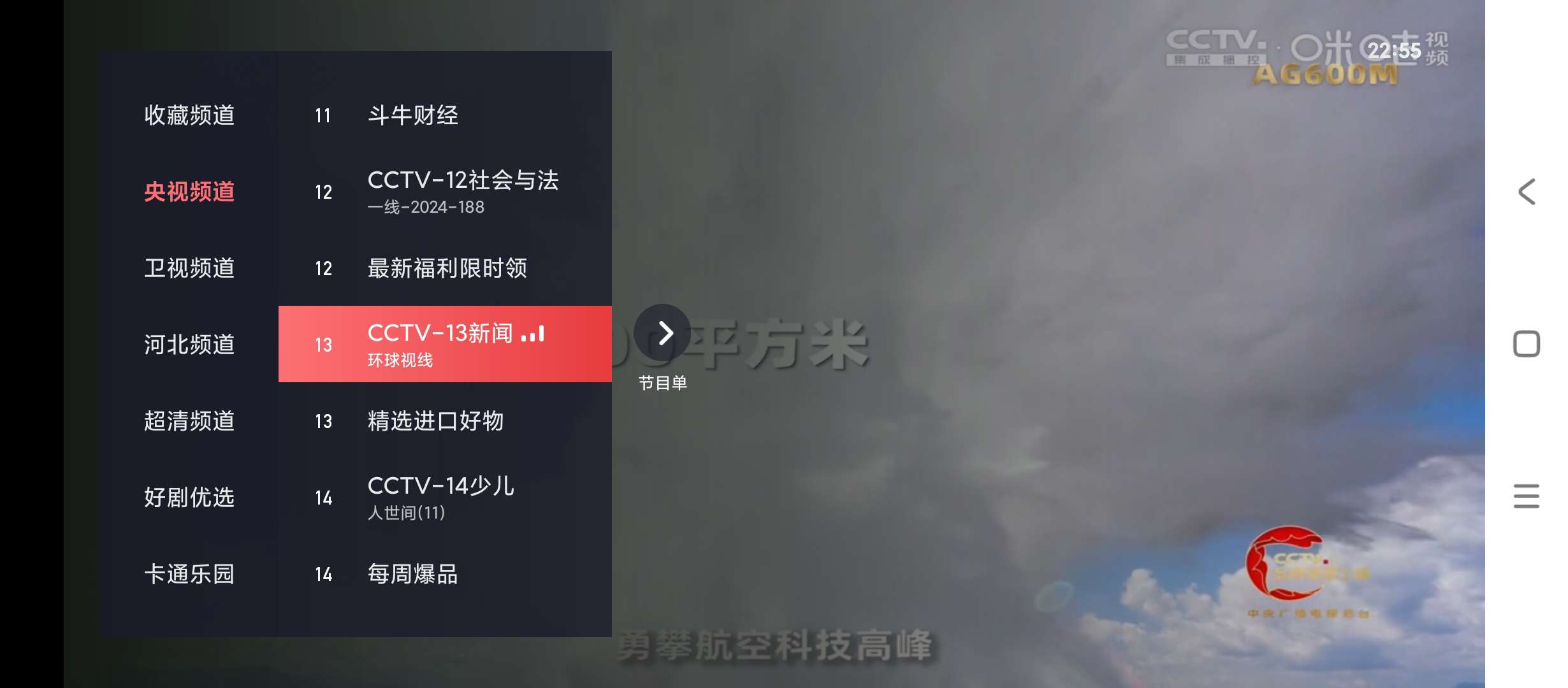 【分享】极悦直播tv版✨v1.0.1019✨电视tv软件