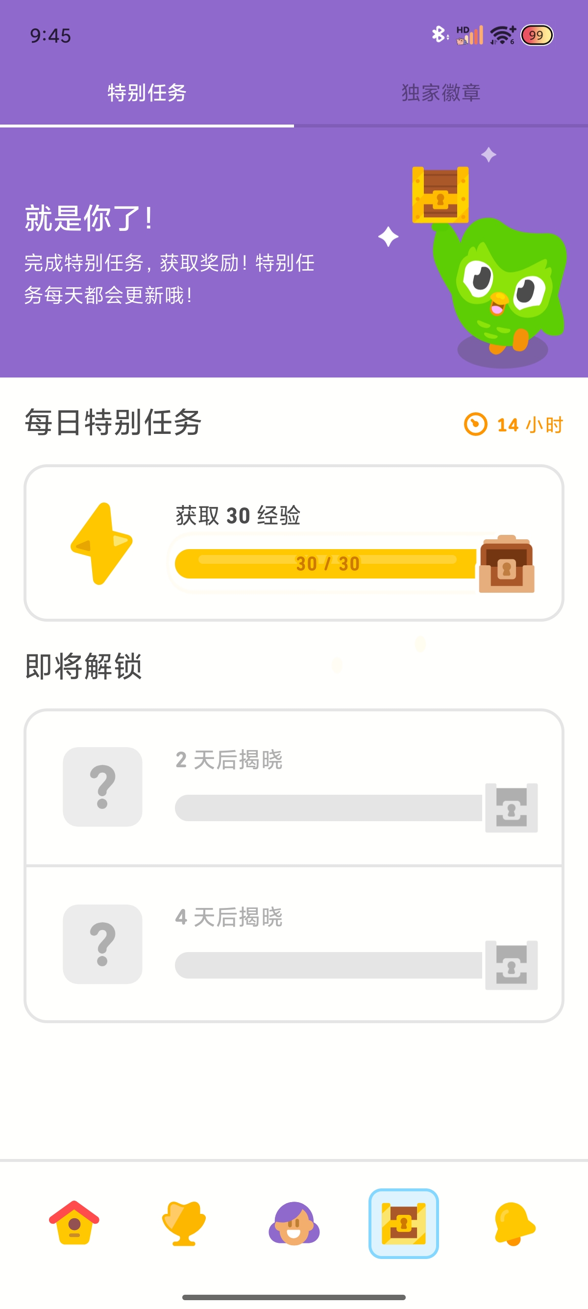 【分享】多邻国｜高效学外语🔥⚠️ver6.2.4(解锁版）