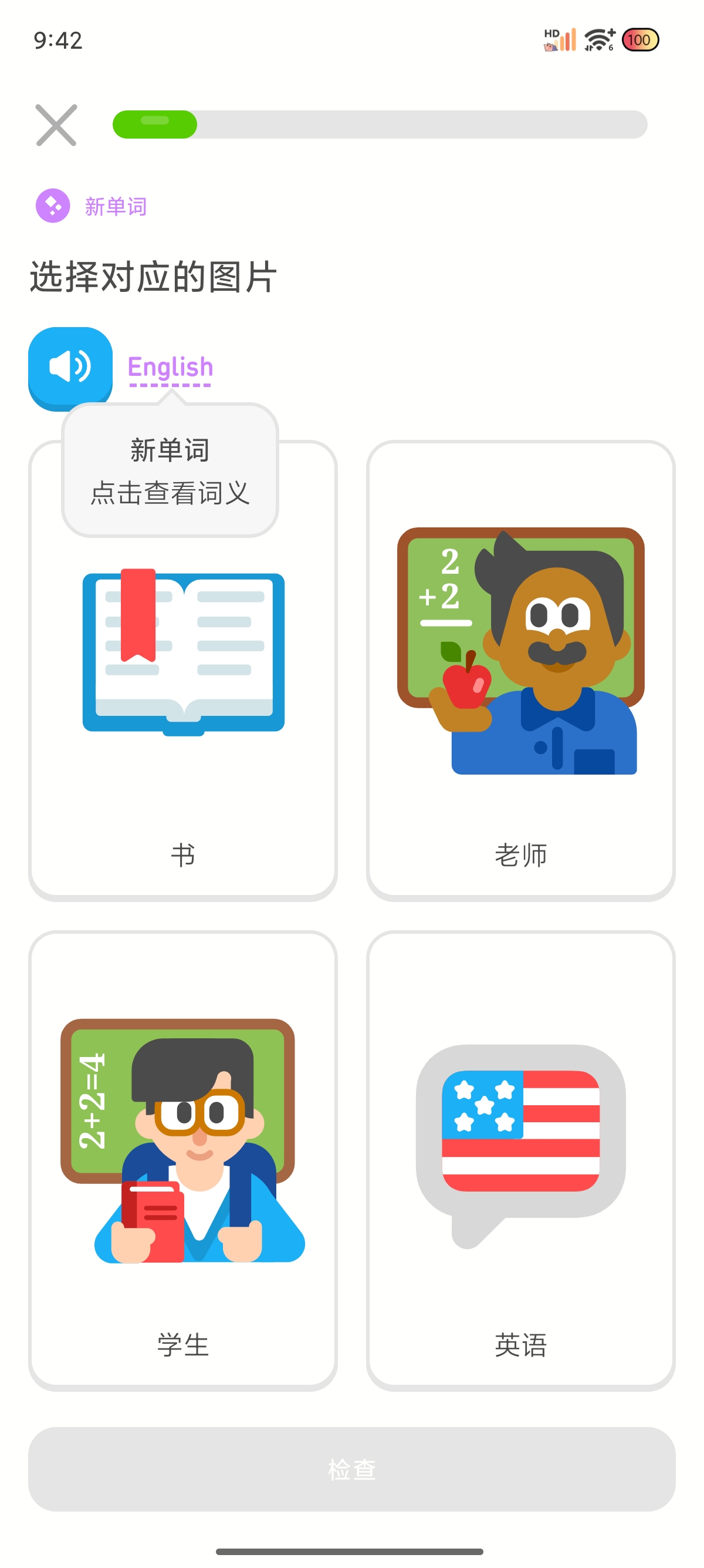 【分享】多邻国｜高效学外语🔥⚠️ver6.2.4(解锁版）