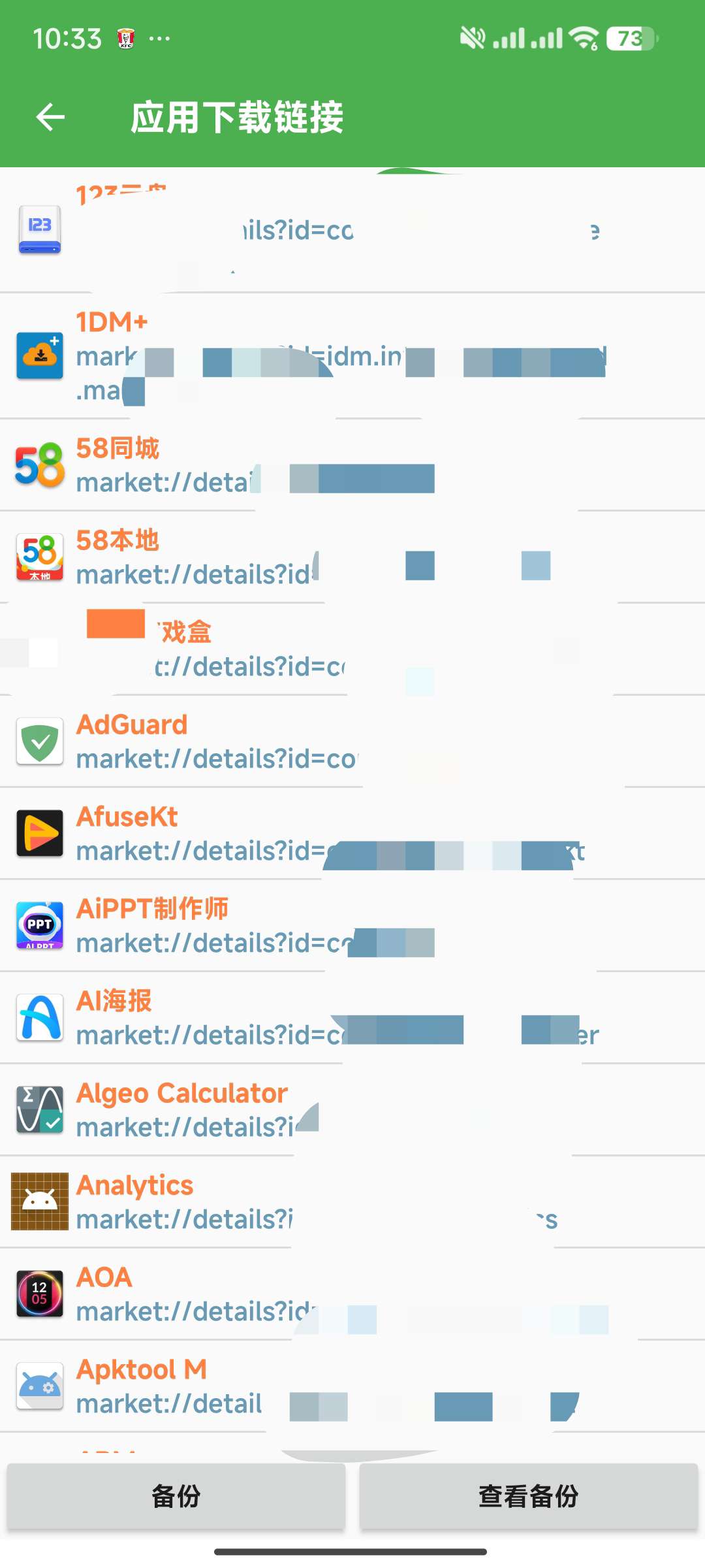 【安凉の合集】电池🔋情况🔥数据备份还原🔥通知滤盒防骚扰🔥