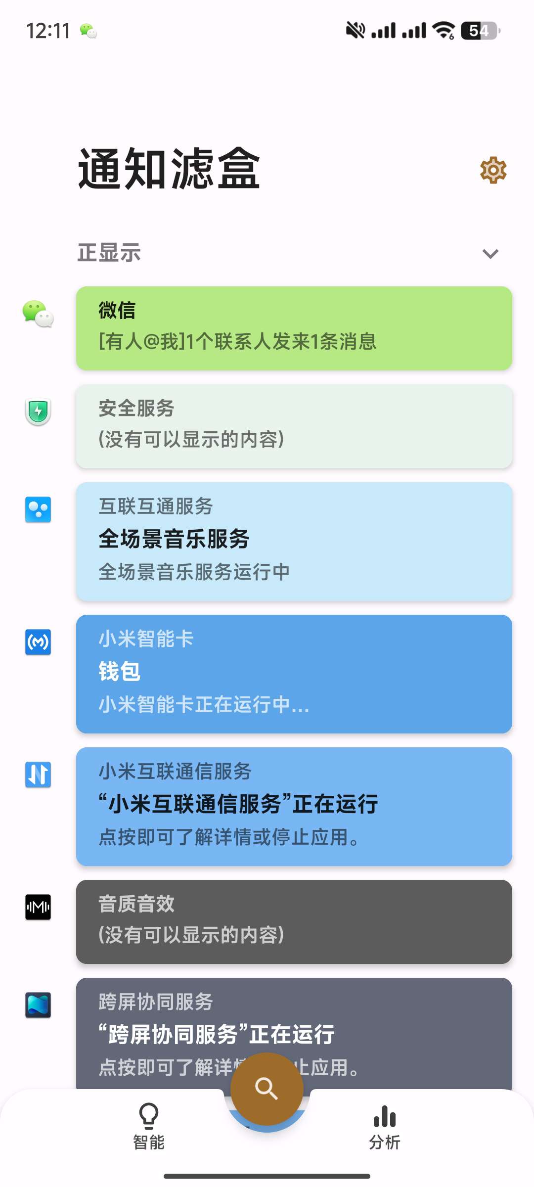 【安凉の合集】电池🔋情况🔥数据备份还原🔥通知滤盒防骚扰🔥