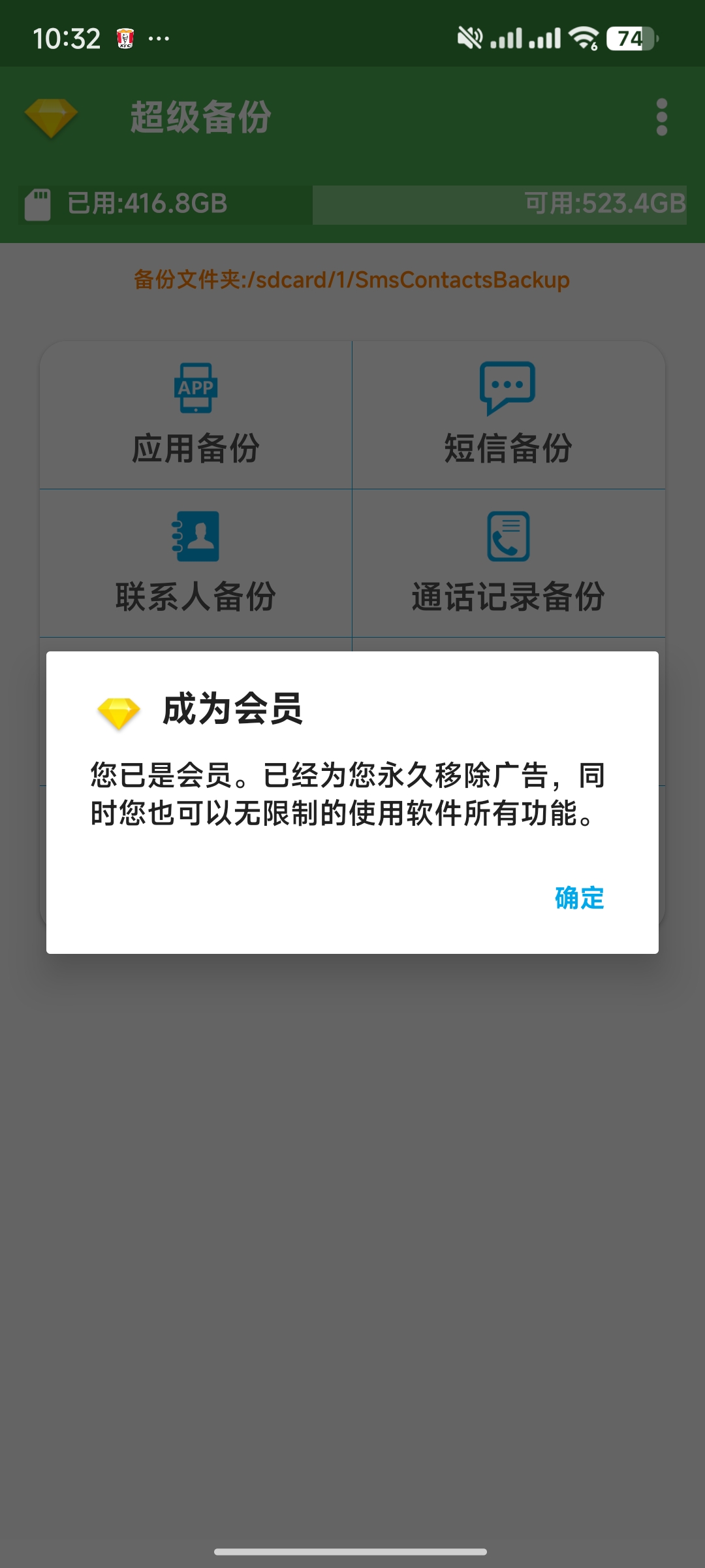 【安凉の合集】电池🔋情况🔥数据备份还原🔥通知滤盒防骚扰🔥