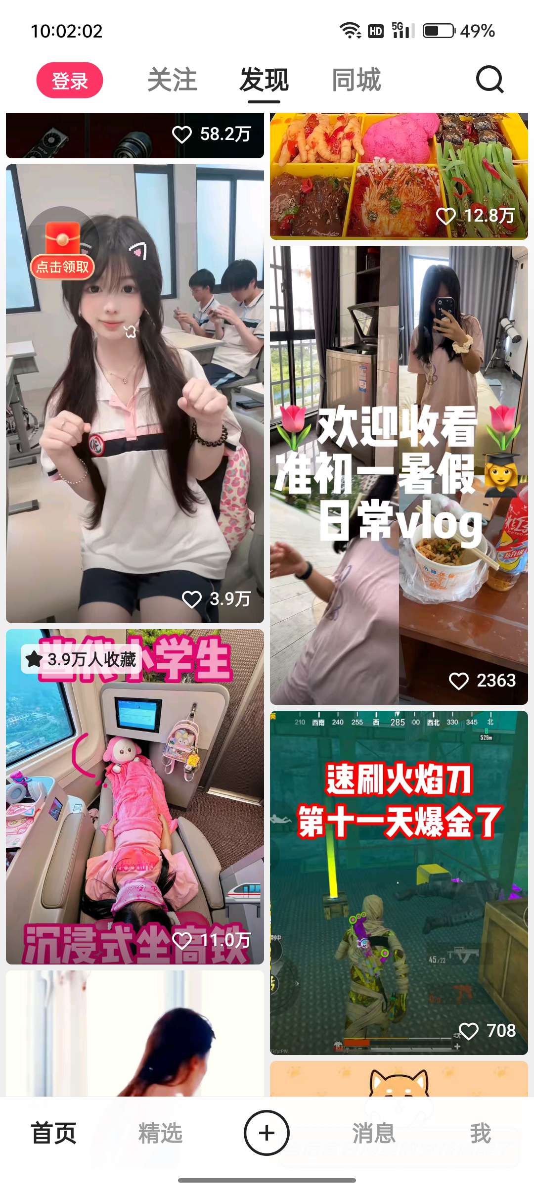 【浮生分享】体积小/简洁流畅，小米 14 Ultra 系统快手篇
