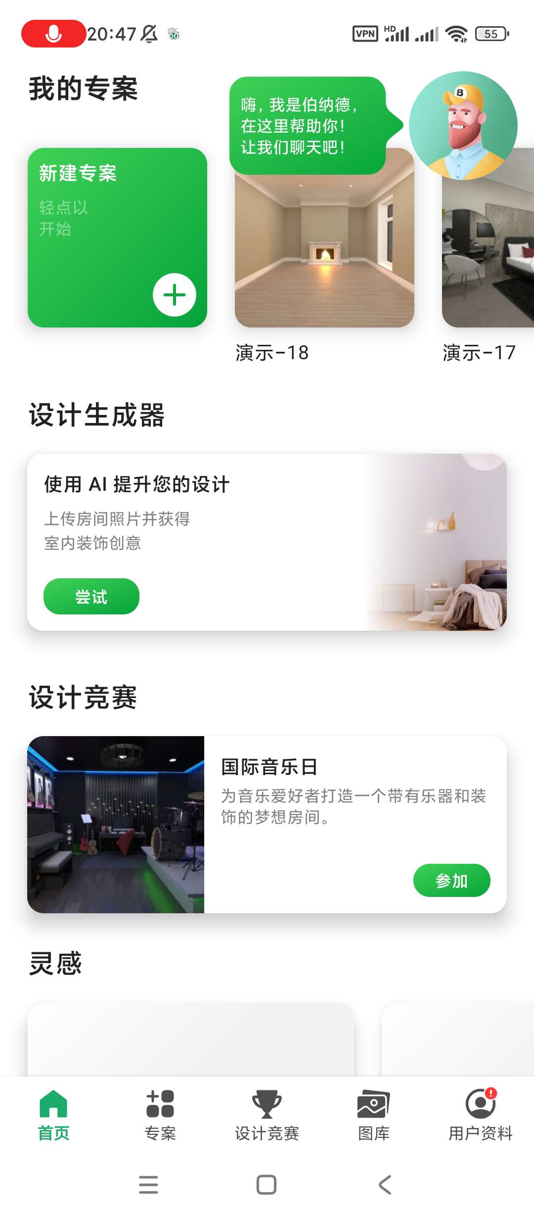 【分享】Planner 5D✨房间规划✨v2.16.4✨高级版