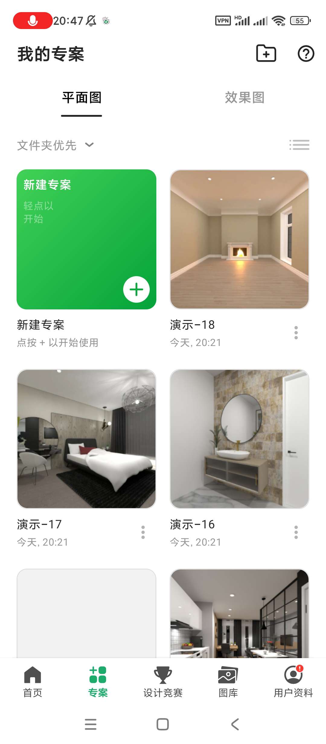 【分享】Planner 5D✨房间规划✨v2.16.4✨高级版