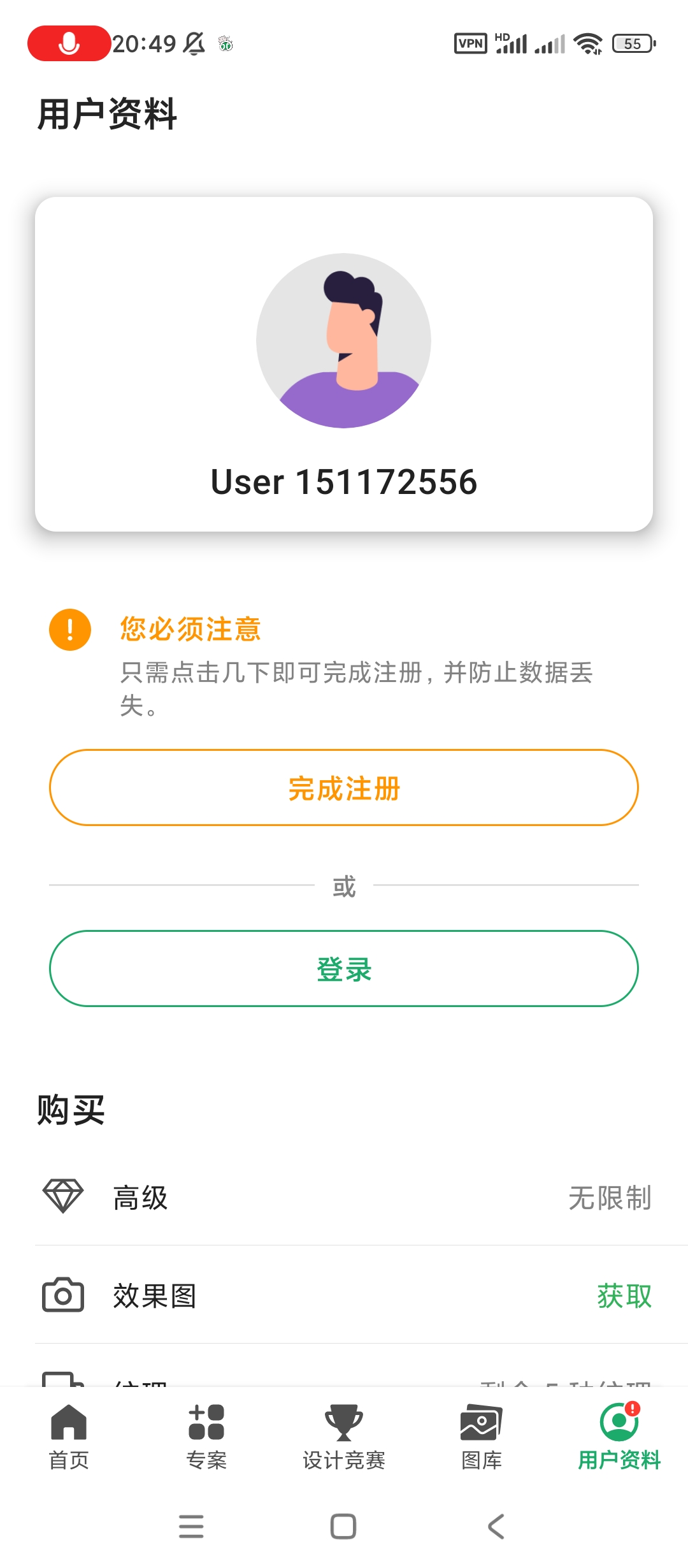 【分享】Planner 5D✨房间规划✨v2.16.4✨高级版