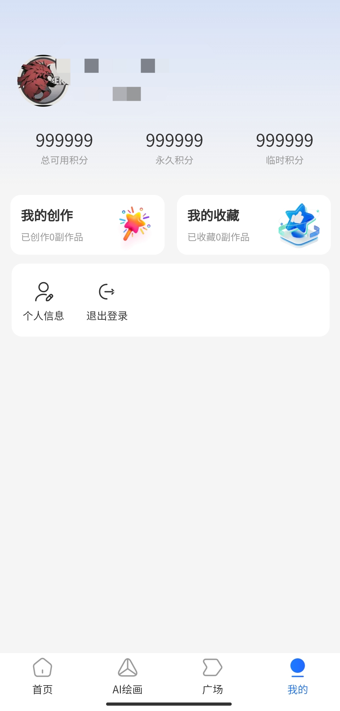 【分享】炼丹家AI 2.1.0🔥解锁全部！AI绘画，写作神器