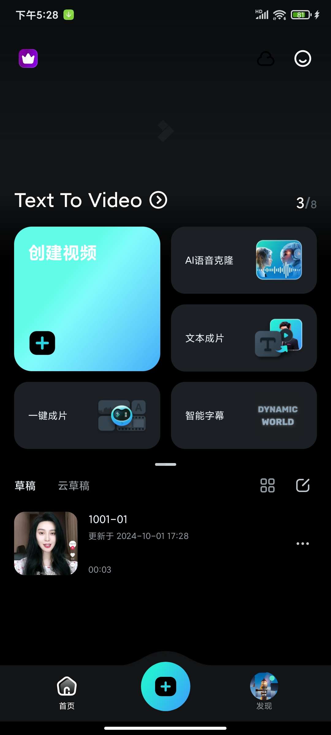 【合集】万兴喵影解锁高级版🏀手机版PS解锁🏀网速测试神器
